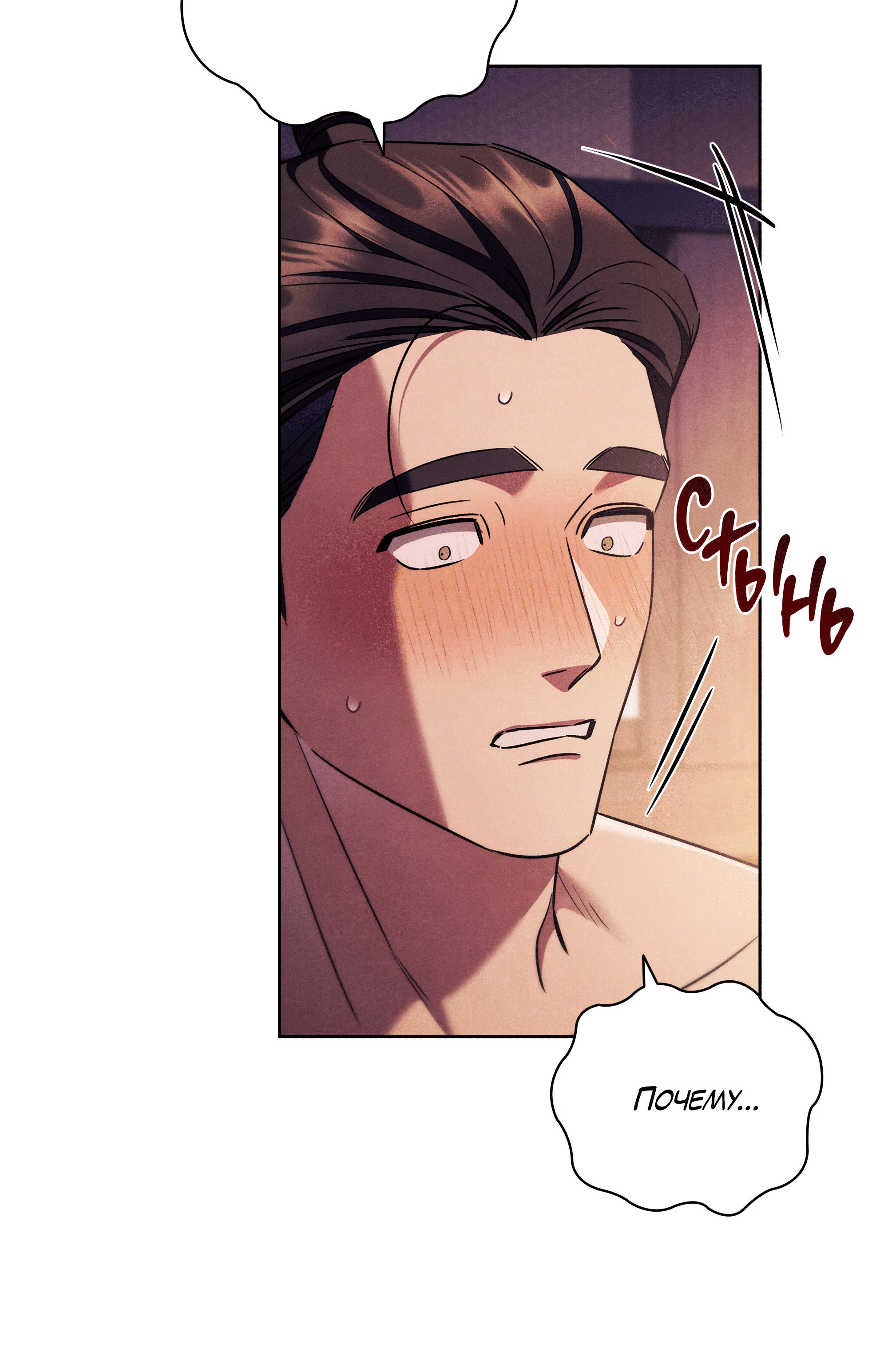 Манга Имуги и дровосек - Глава 21 Страница 31