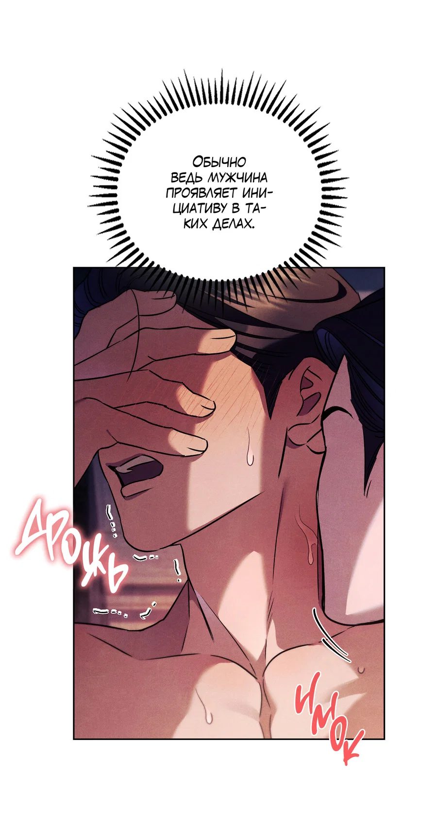 Манга Имуги и дровосек - Глава 21 Страница 16