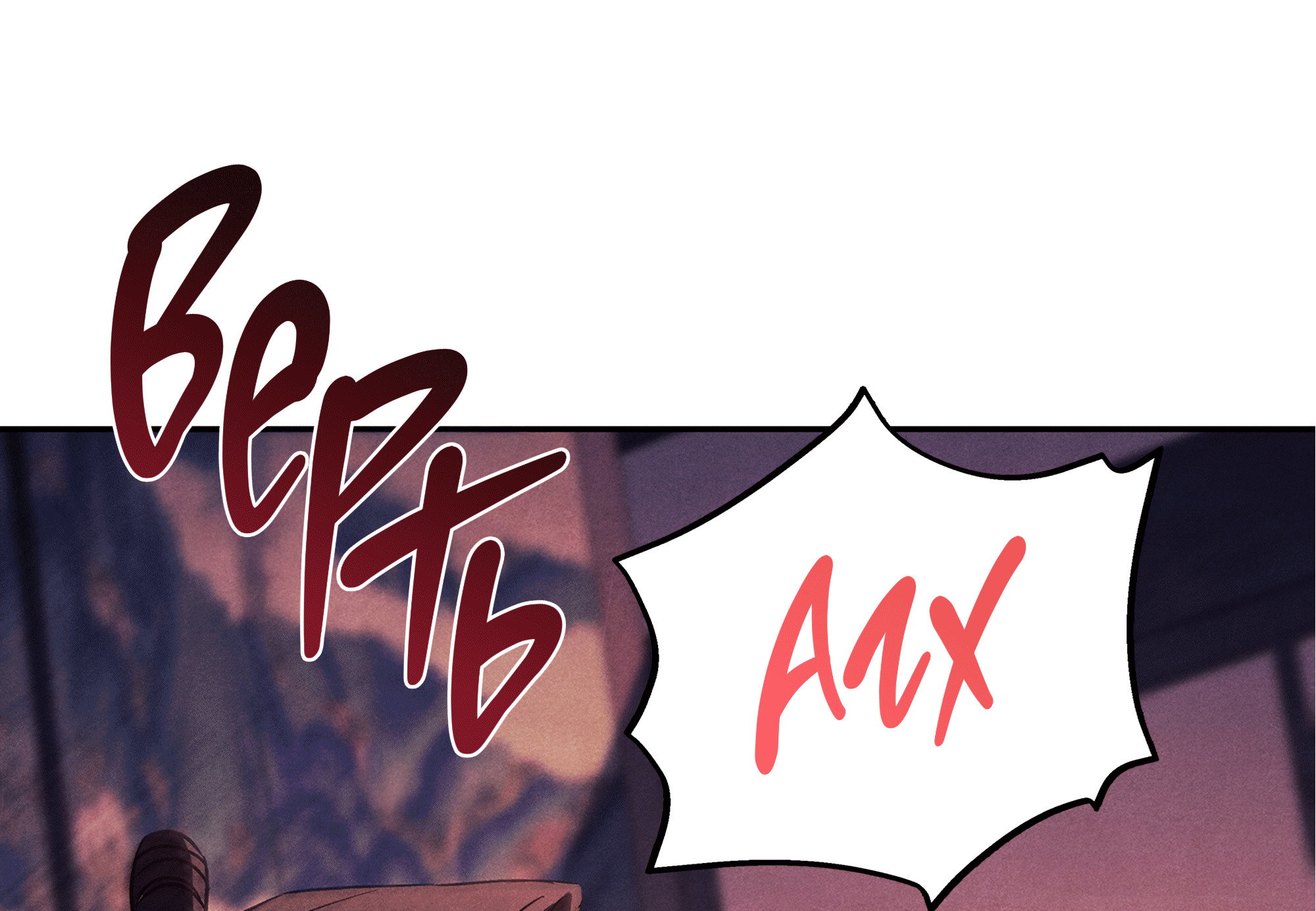 Манга Имуги и дровосек - Глава 21 Страница 113