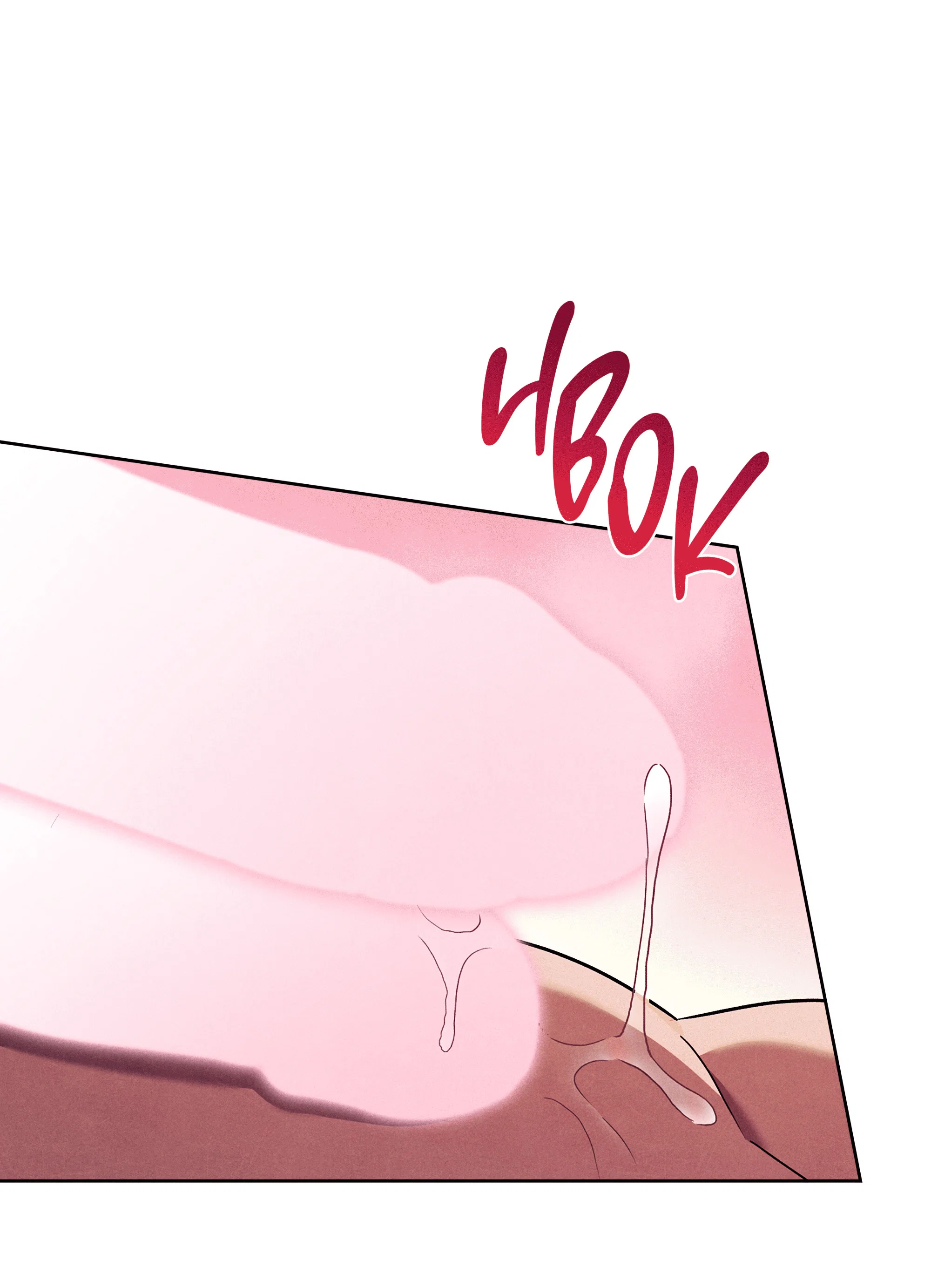 Манга Имуги и дровосек - Глава 21 Страница 75