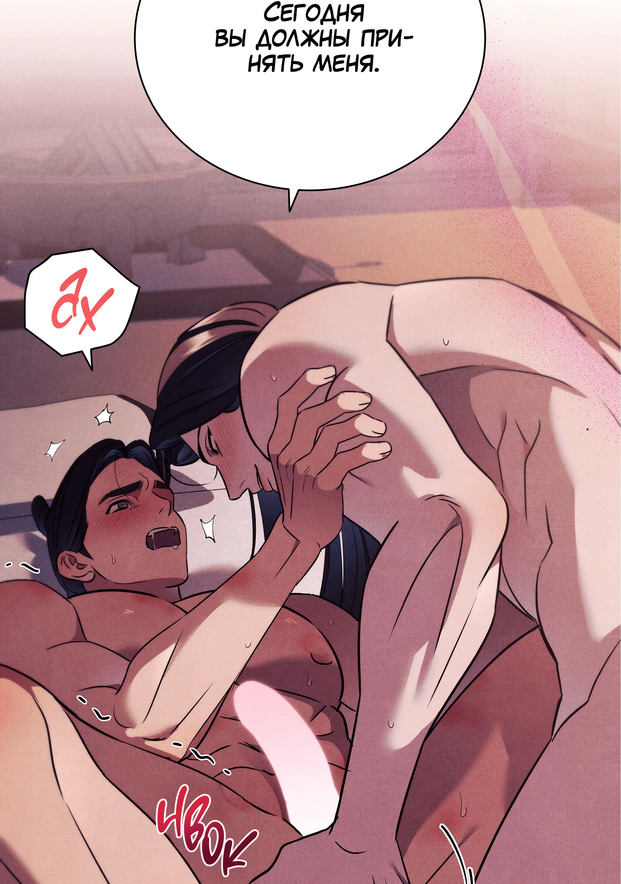 Манга Имуги и дровосек - Глава 21 Страница 82