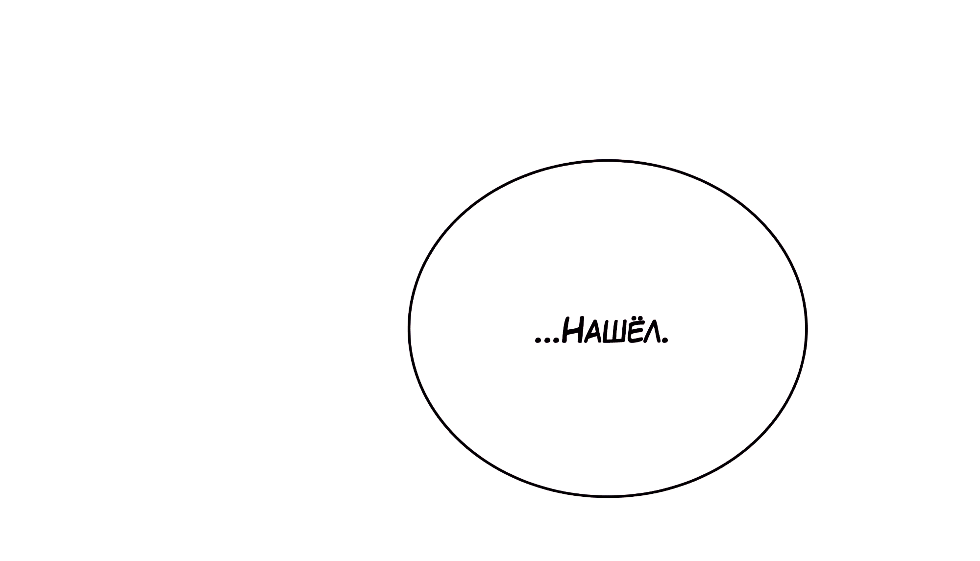 Манга Имуги и дровосек - Глава 21 Страница 140