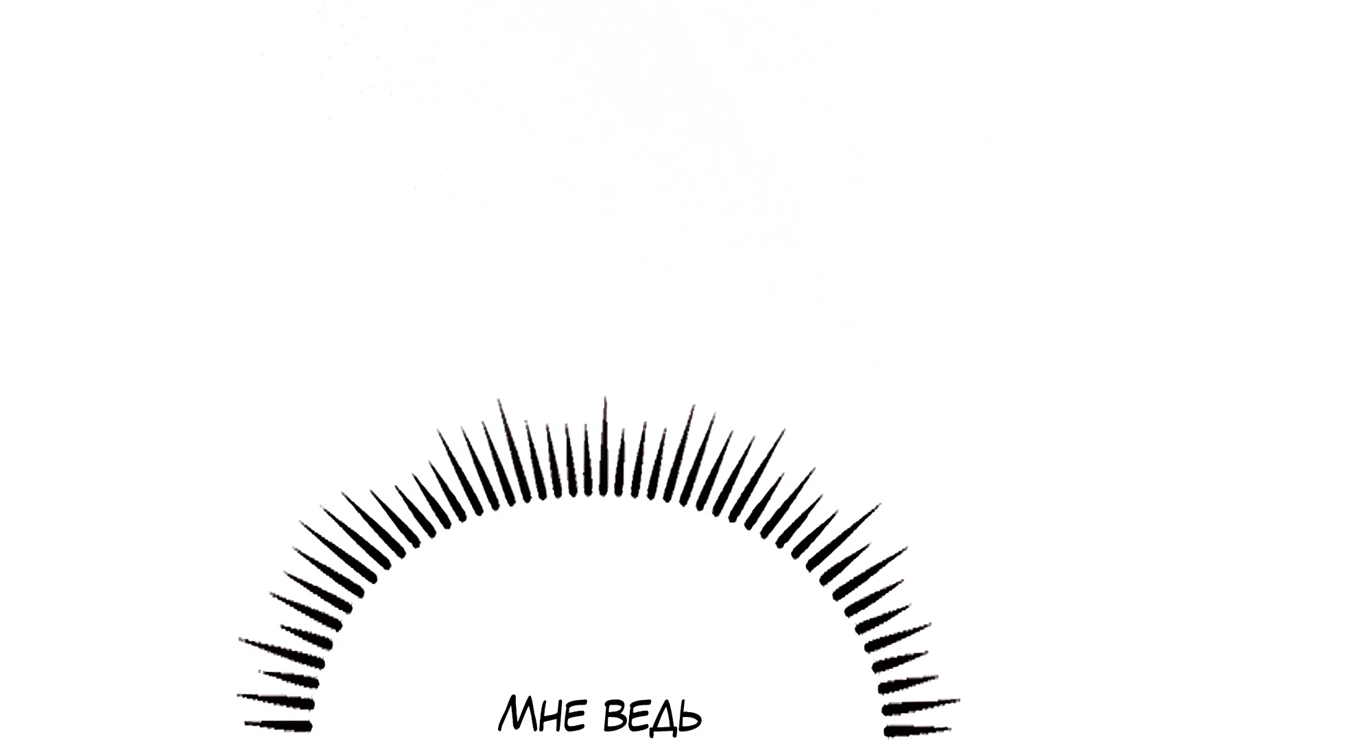 Манга Имуги и дровосек - Глава 21 Страница 28