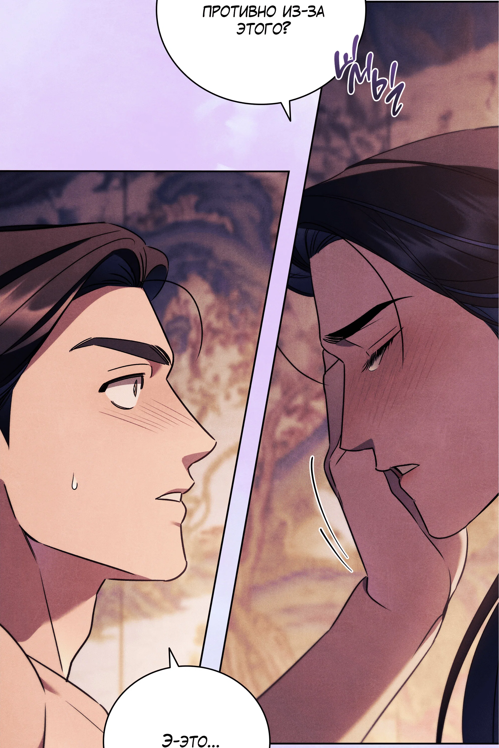 Манга Имуги и дровосек - Глава 21 Страница 47