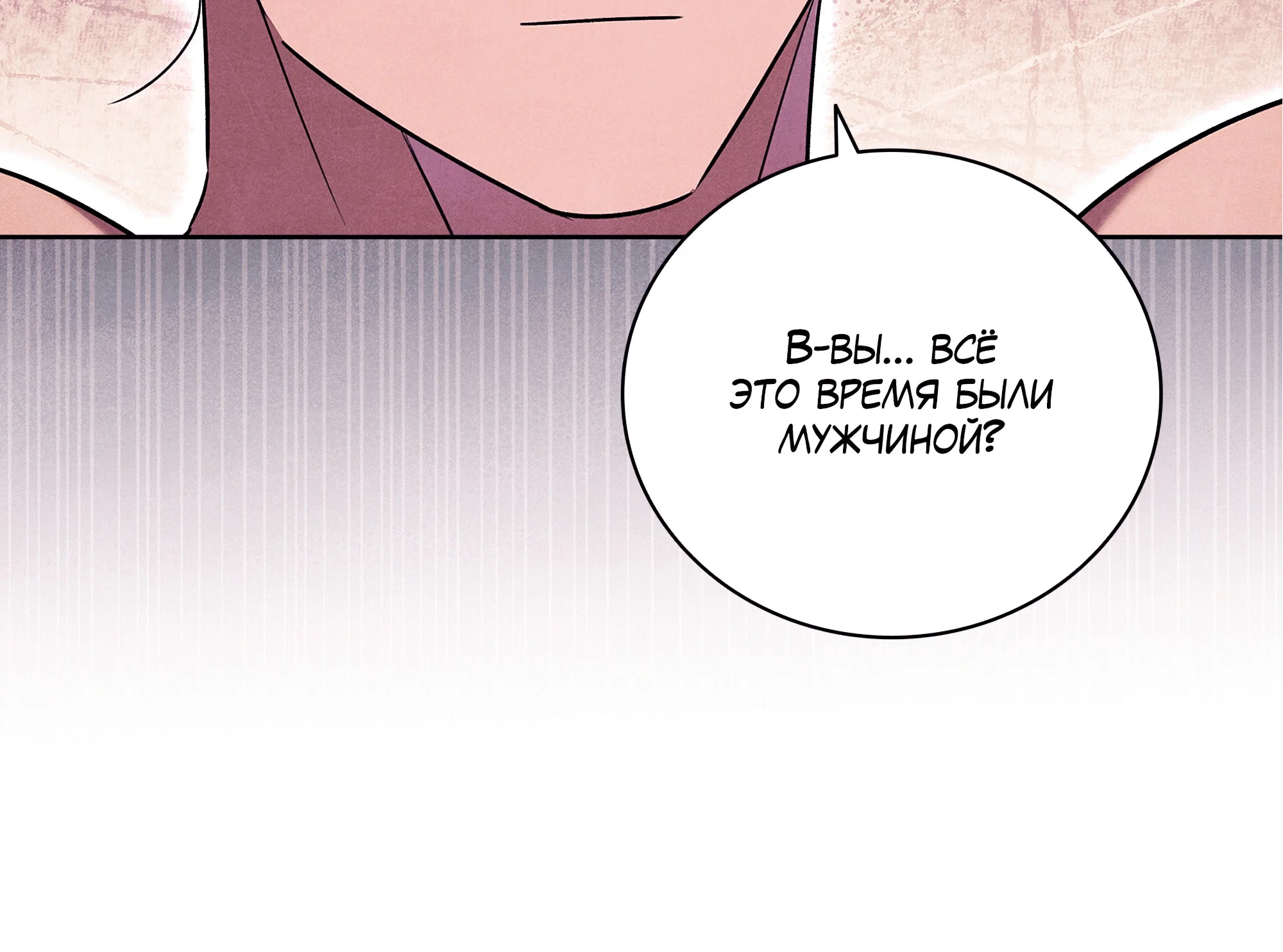 Манга Имуги и дровосек - Глава 21 Страница 37