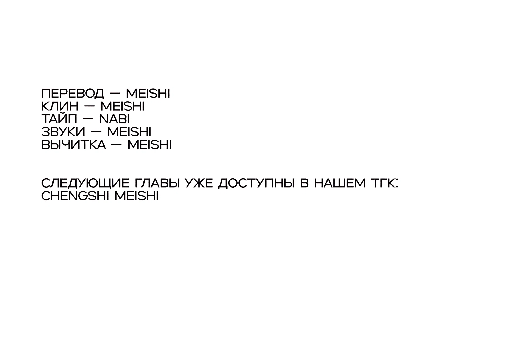 Манга Имуги и дровосек - Глава 21 Страница 156