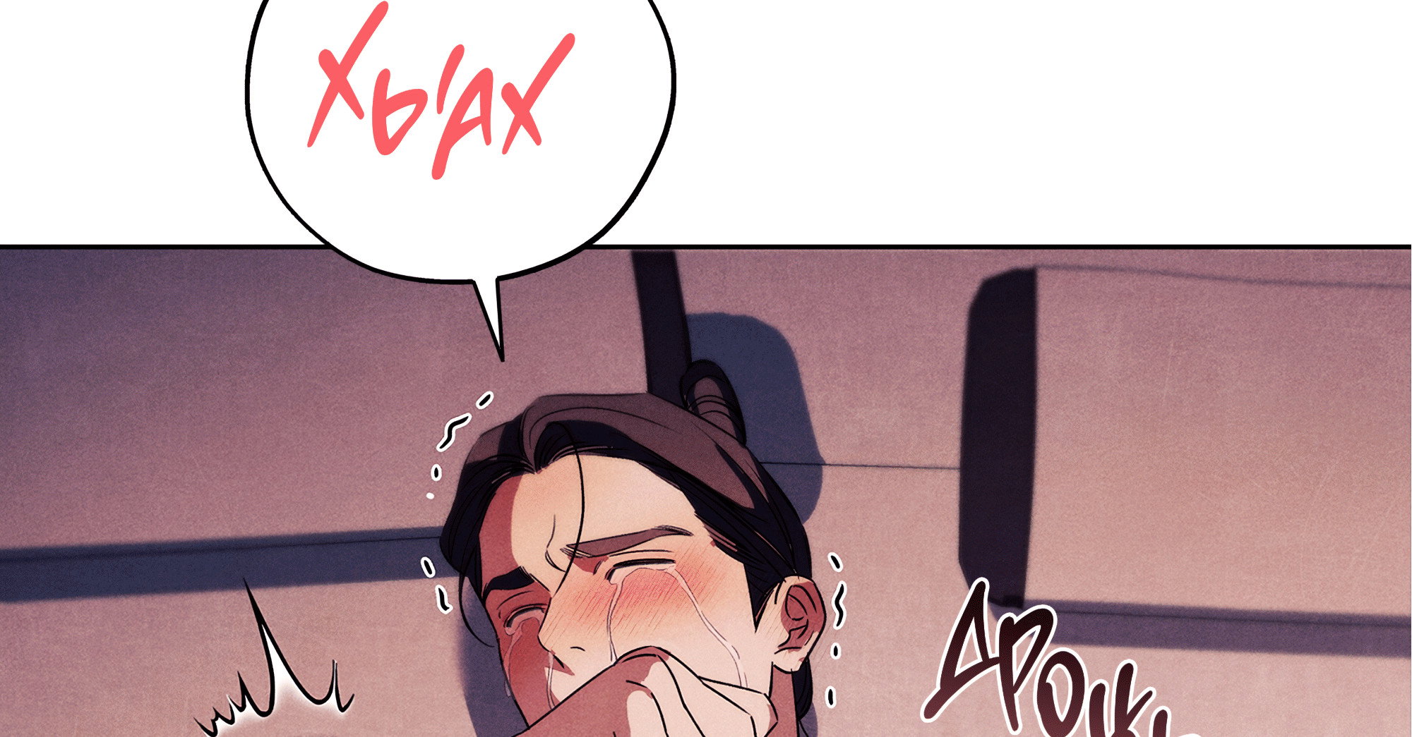 Манга Имуги и дровосек - Глава 21 Страница 108