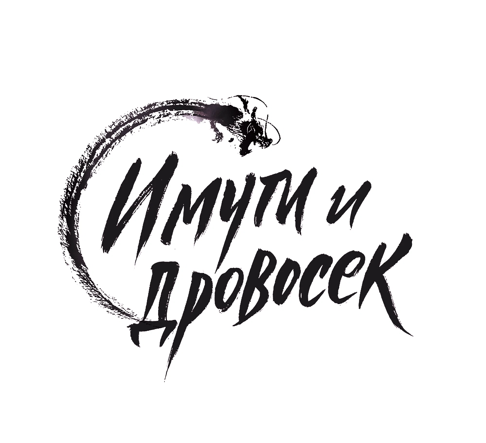 Манга Имуги и дровосек - Глава 21 Страница 66