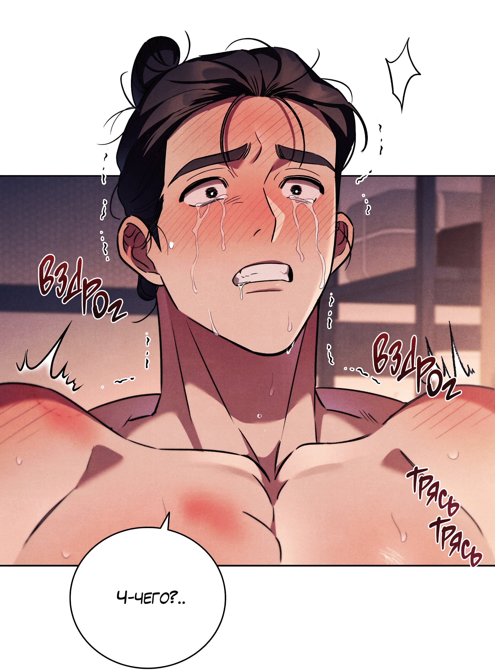 Манга Имуги и дровосек - Глава 21 Страница 141