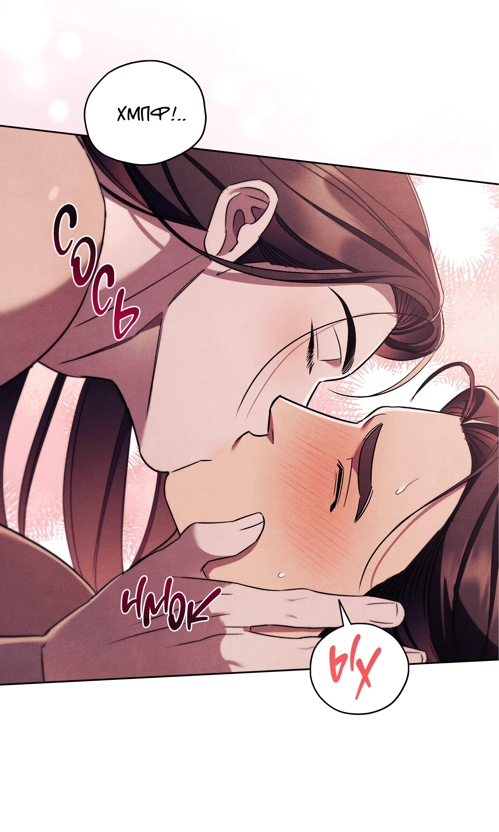 Манга Имуги и дровосек - Глава 21 Страница 71