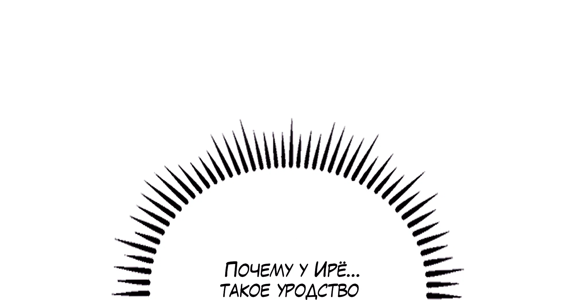 Манга Имуги и дровосек - Глава 21 Страница 32