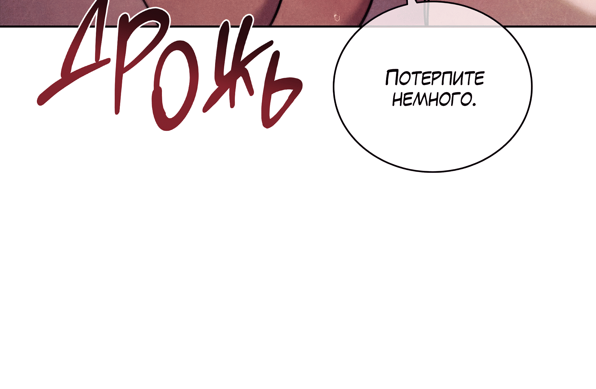 Манга Имуги и дровосек - Глава 21 Страница 137