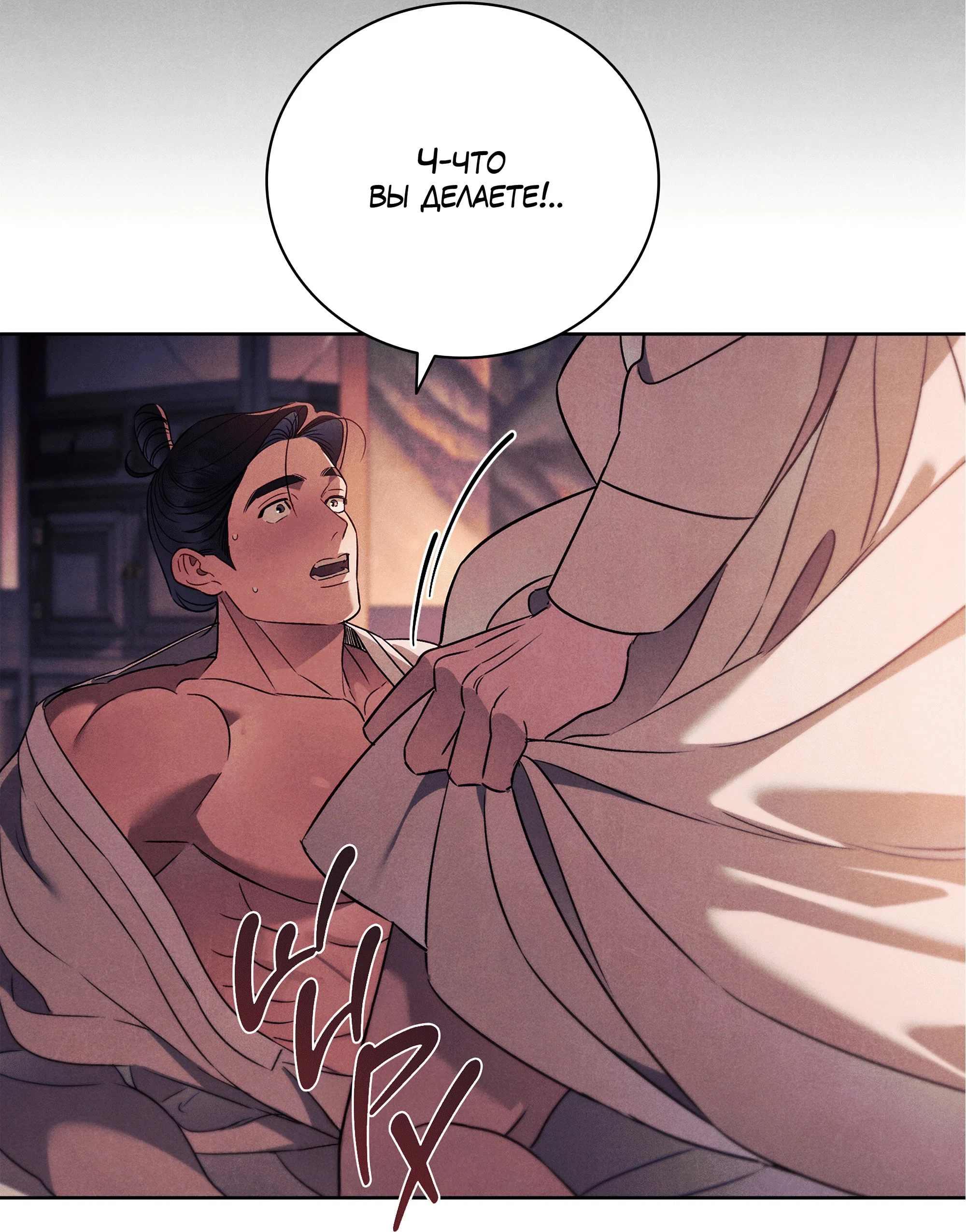 Манга Имуги и дровосек - Глава 21 Страница 9