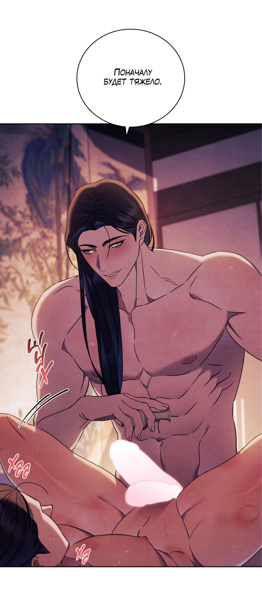 Манга Имуги и дровосек - Глава 21 Страница 98