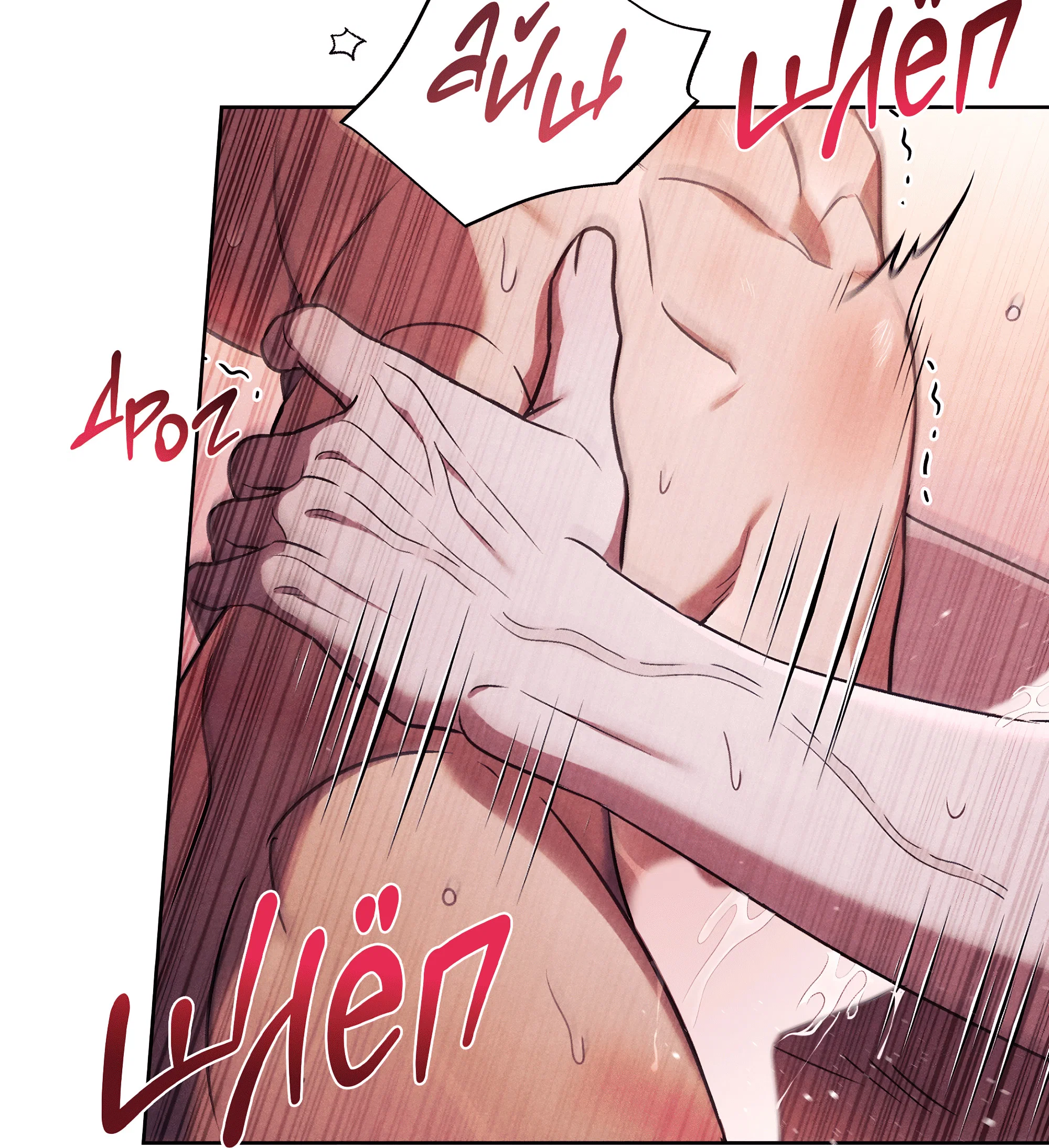 Манга Имуги и дровосек - Глава 21 Страница 133