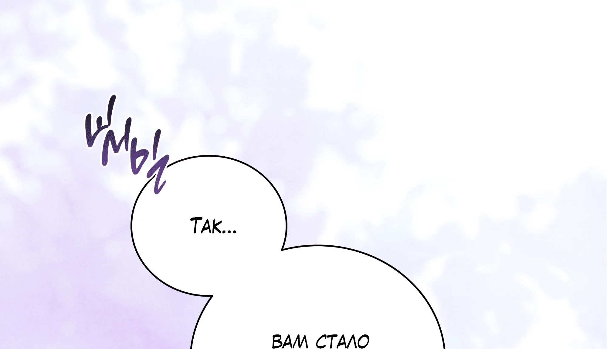 Манга Имуги и дровосек - Глава 21 Страница 46