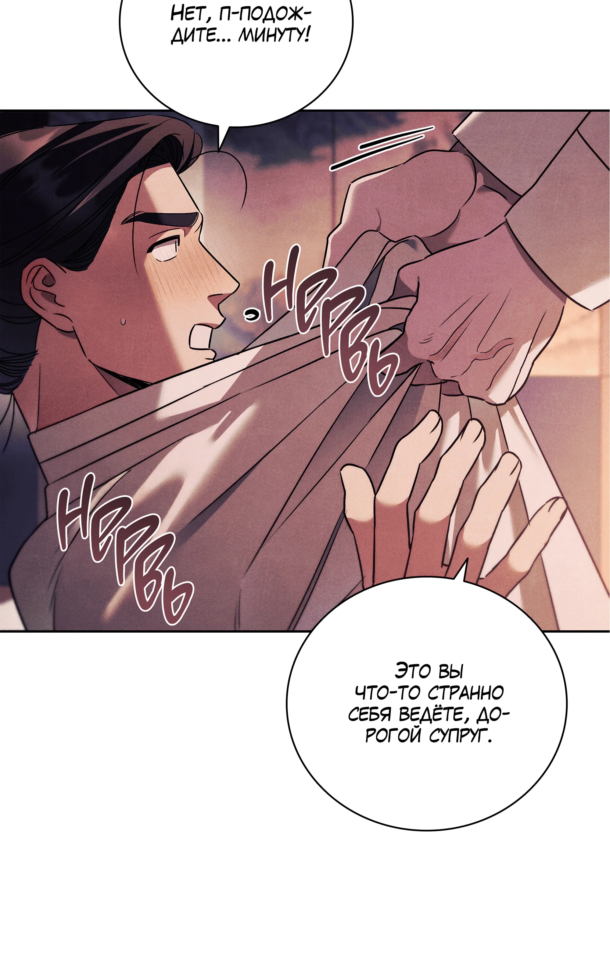 Манга Имуги и дровосек - Глава 21 Страница 11