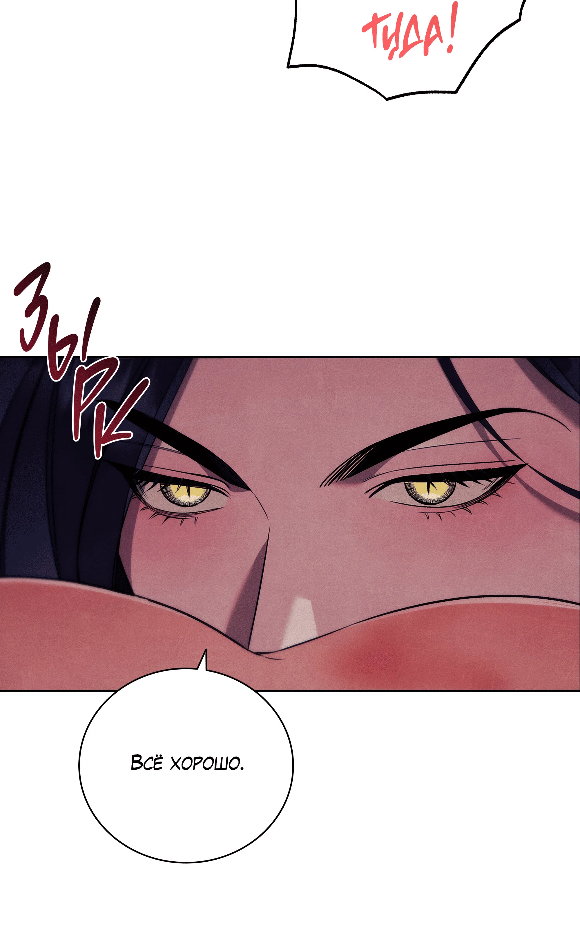 Манга Имуги и дровосек - Глава 21 Страница 95