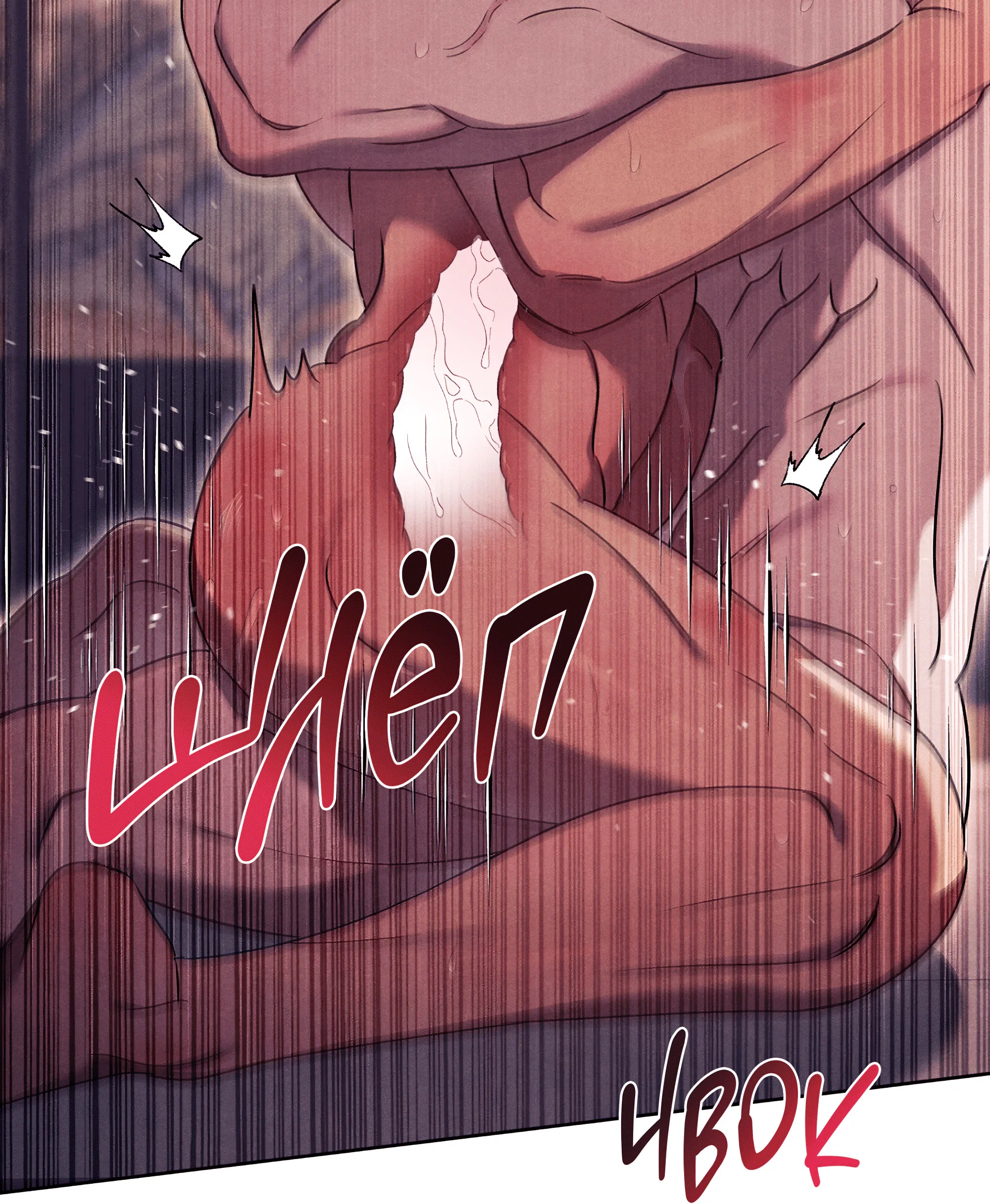 Манга Имуги и дровосек - Глава 21 Страница 129