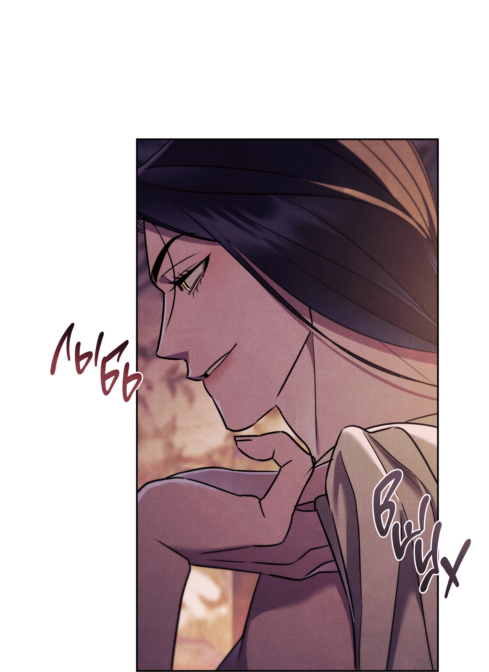 Манга Имуги и дровосек - Глава 21 Страница 23