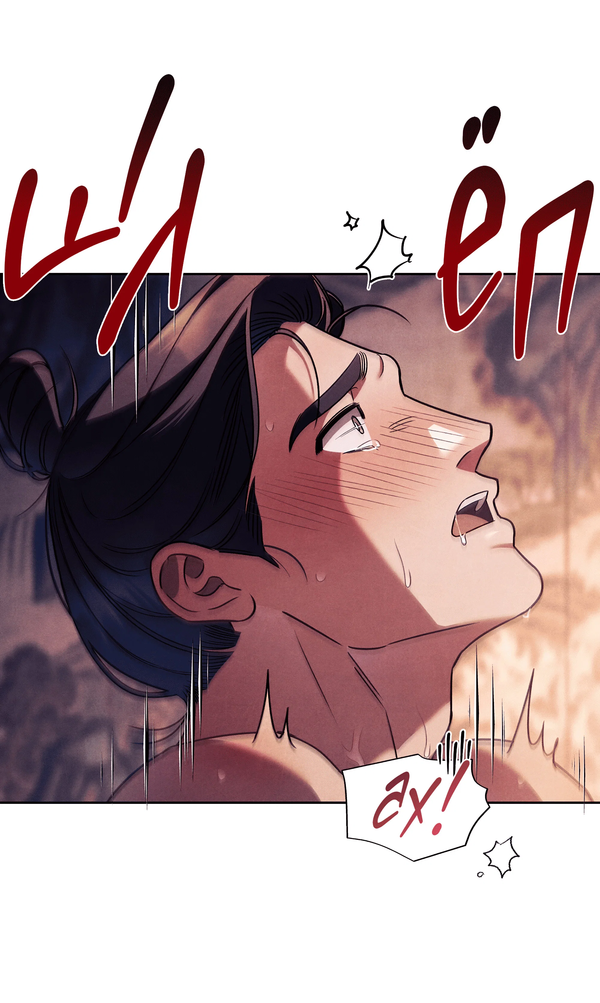 Манга Имуги и дровосек - Глава 21 Страница 126