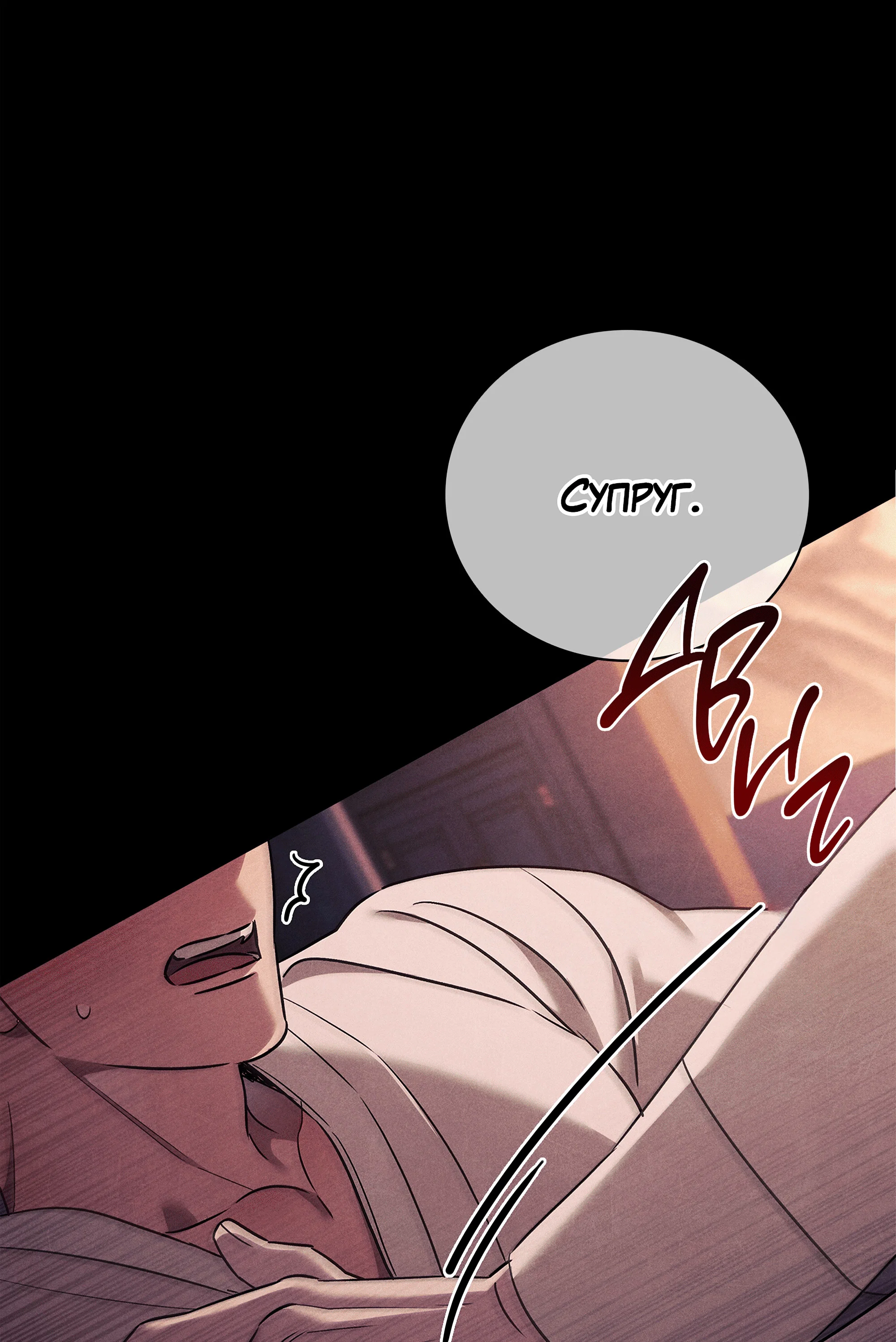 Манга Имуги и дровосек - Глава 21 Страница 3