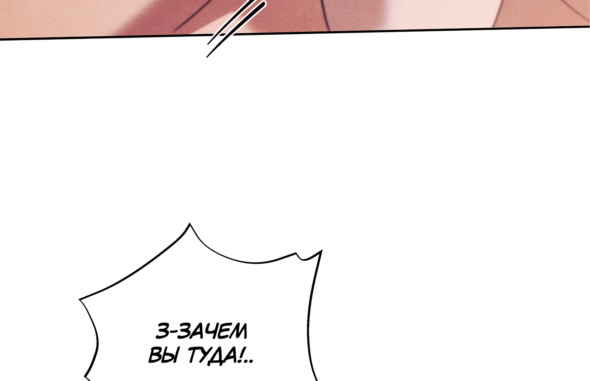 Манга Имуги и дровосек - Глава 21 Страница 77