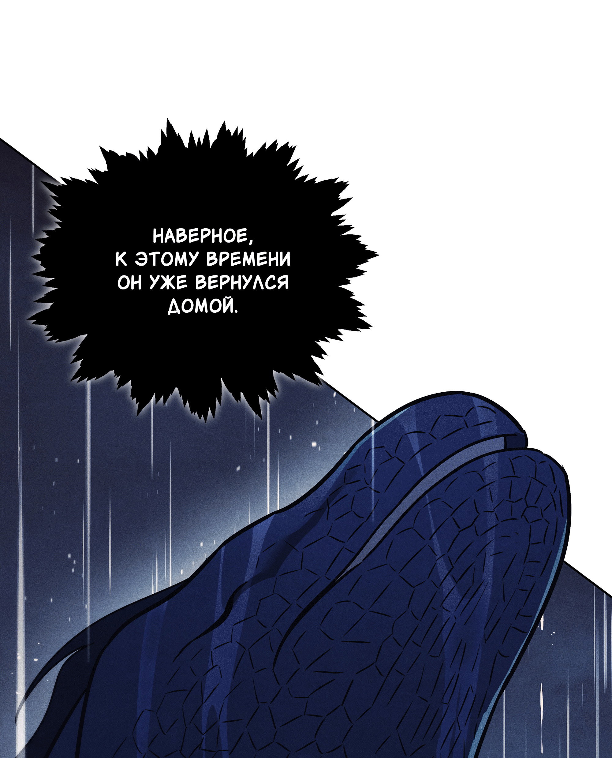 Манга Имуги и дровосек - Глава 20 Страница 24