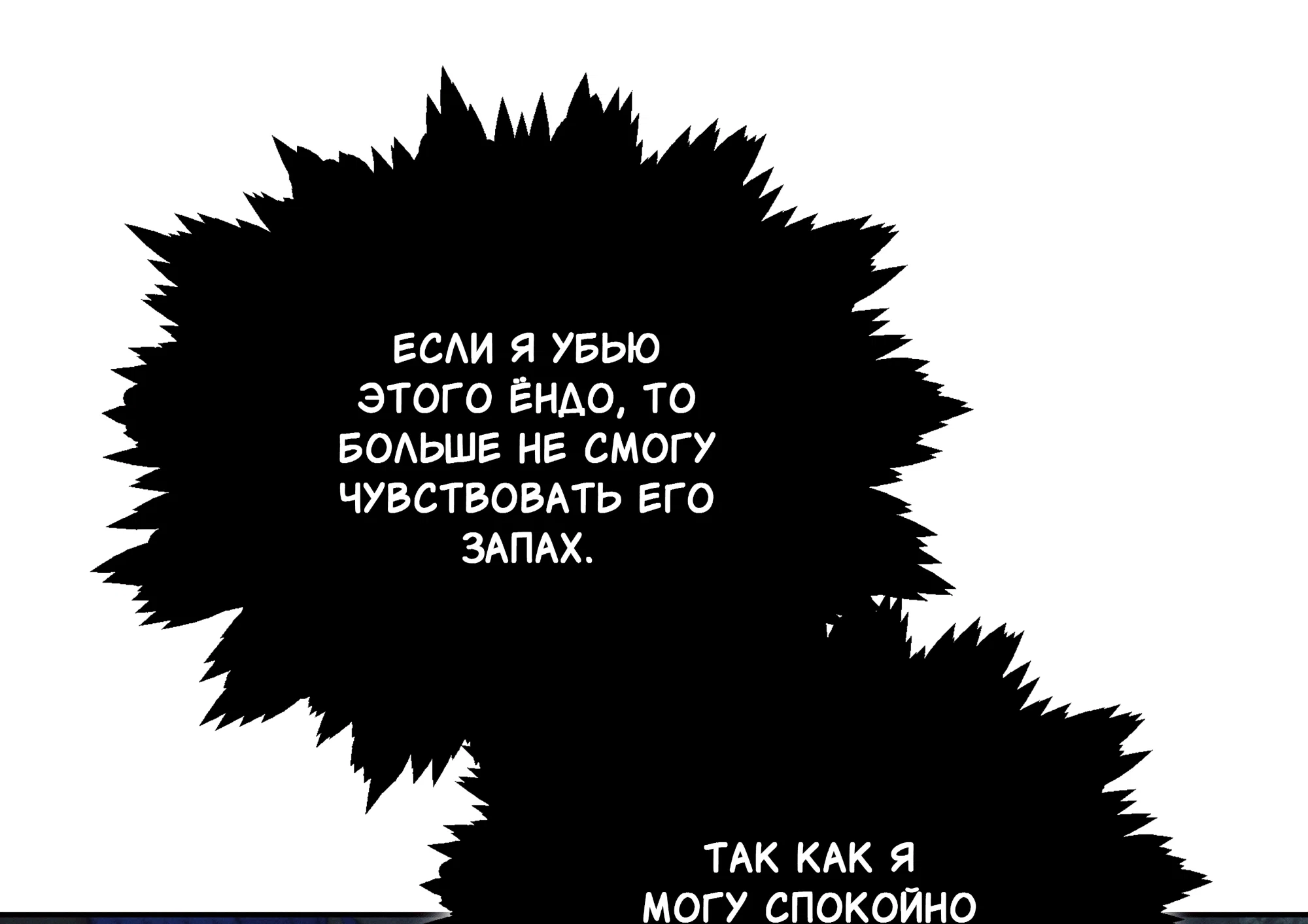 Манга Имуги и дровосек - Глава 20 Страница 61