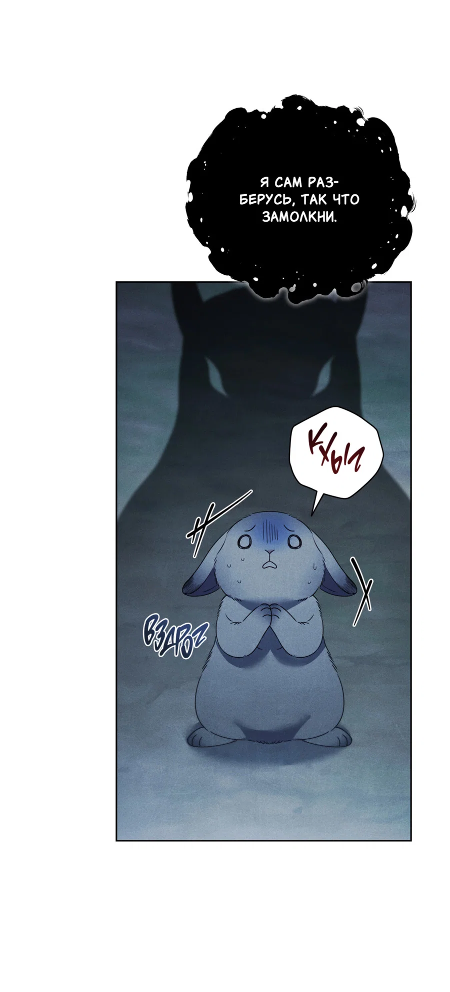 Манга Имуги и дровосек - Глава 20 Страница 54