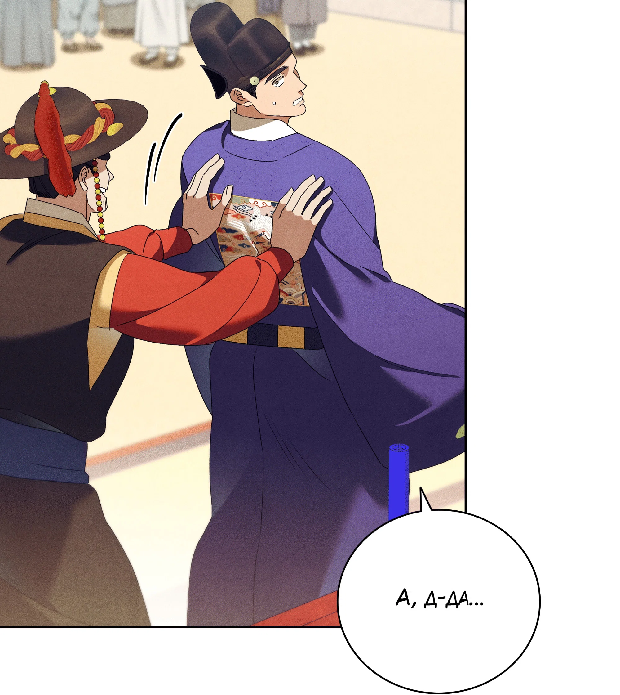 Манга Имуги и дровосек - Глава 20 Страница 113