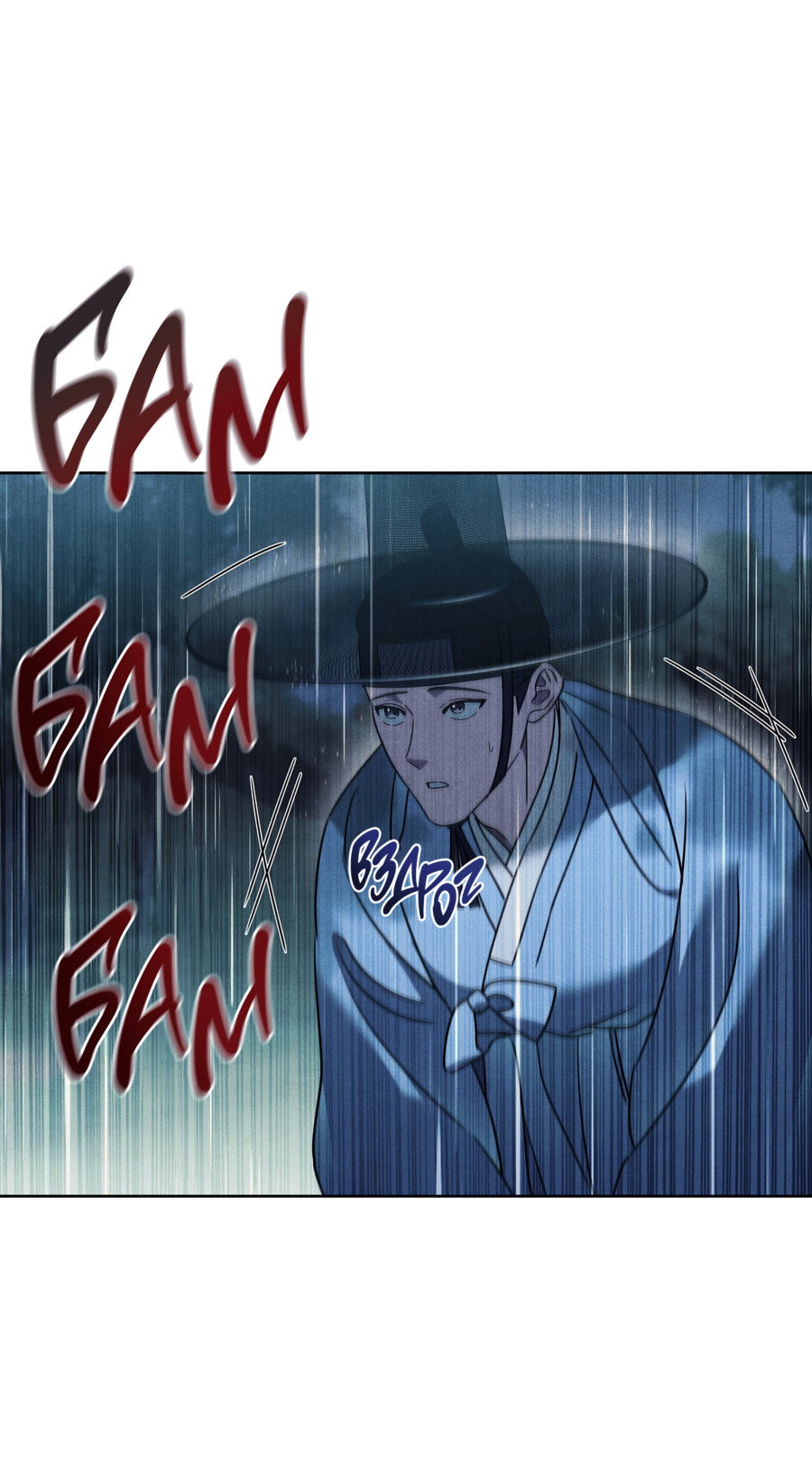 Манга Имуги и дровосек - Глава 20 Страница 20