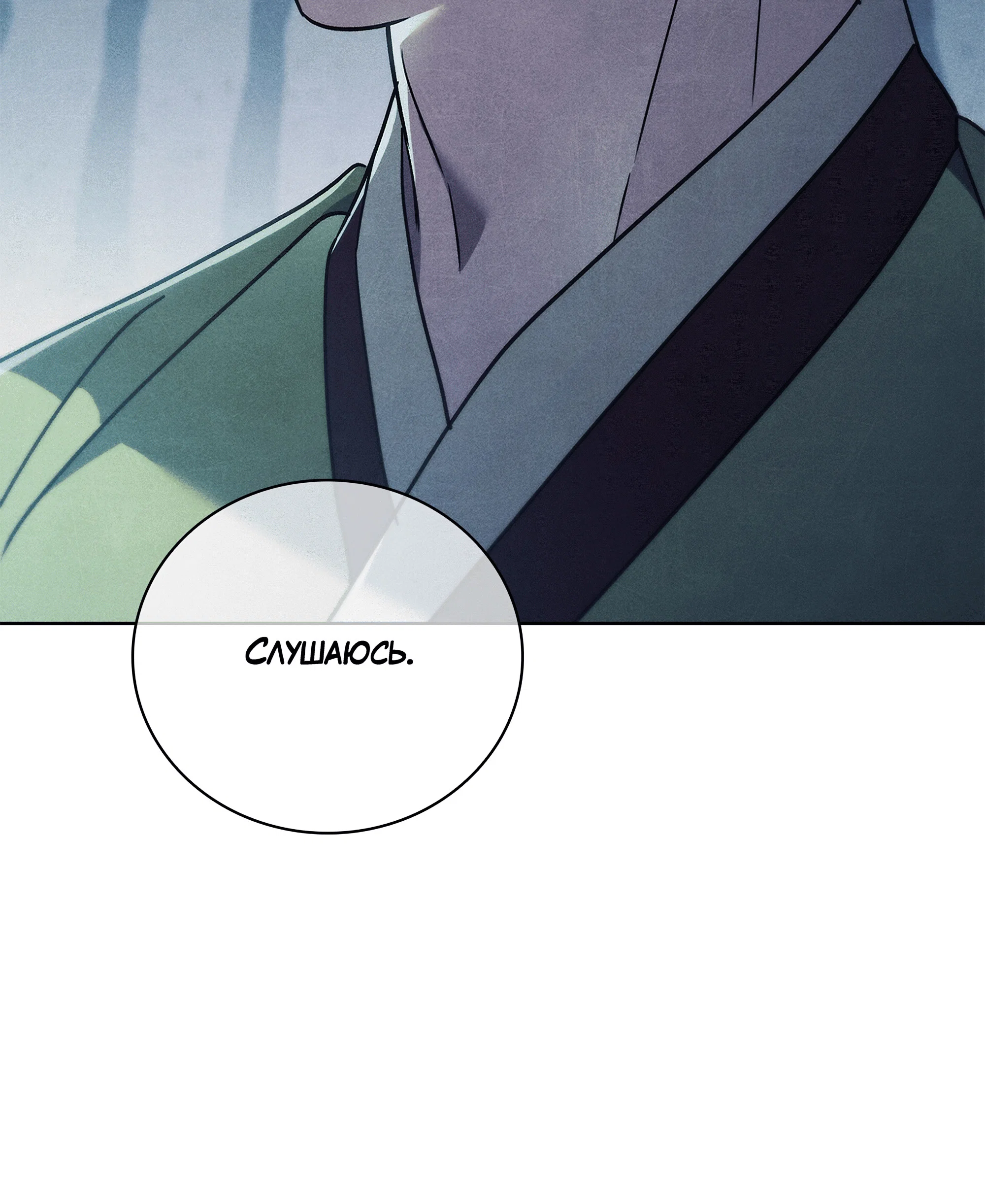 Манга Имуги и дровосек - Глава 20 Страница 13