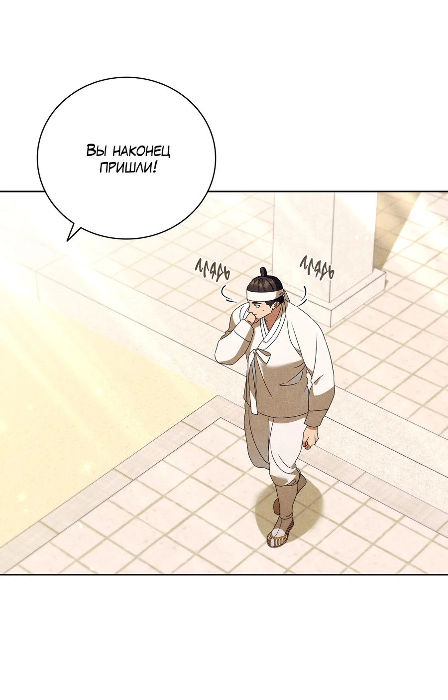 Манга Имуги и дровосек - Глава 20 Страница 70