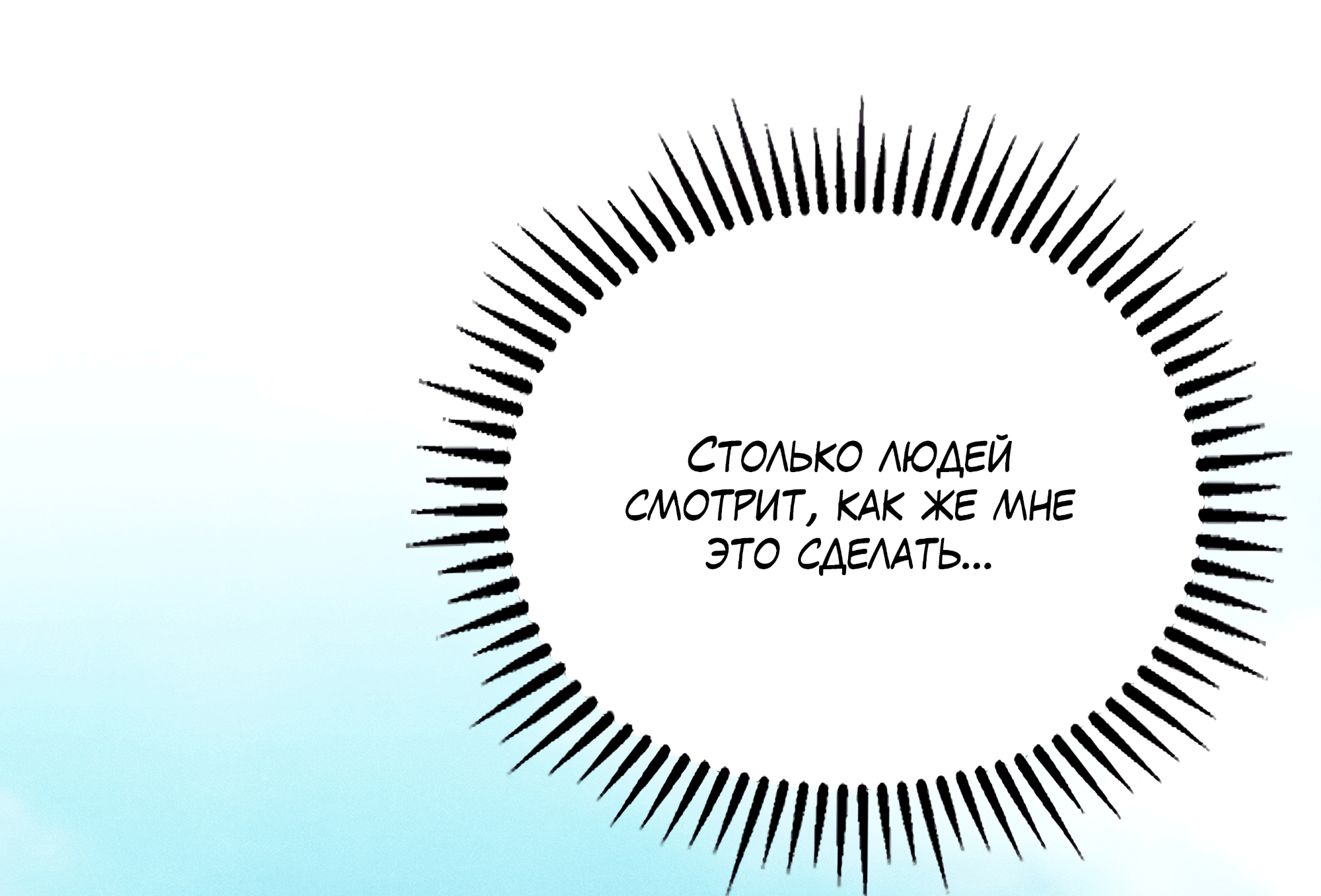 Манга Имуги и дровосек - Глава 20 Страница 117