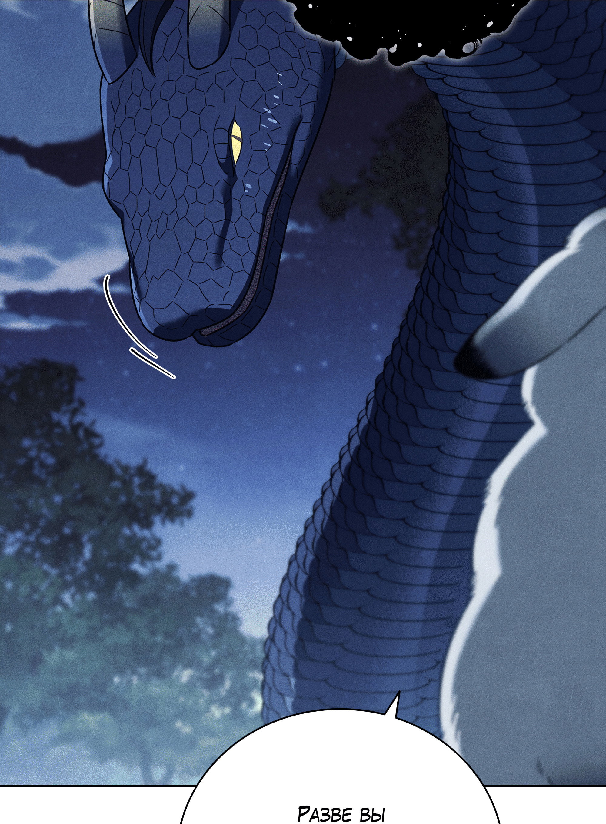 Манга Имуги и дровосек - Глава 20 Страница 44