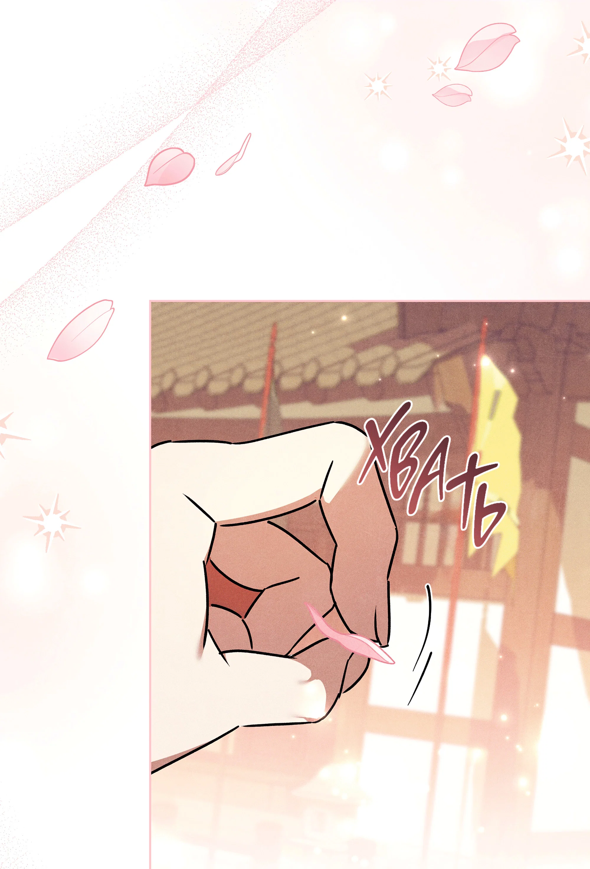 Манга Имуги и дровосек - Глава 20 Страница 136