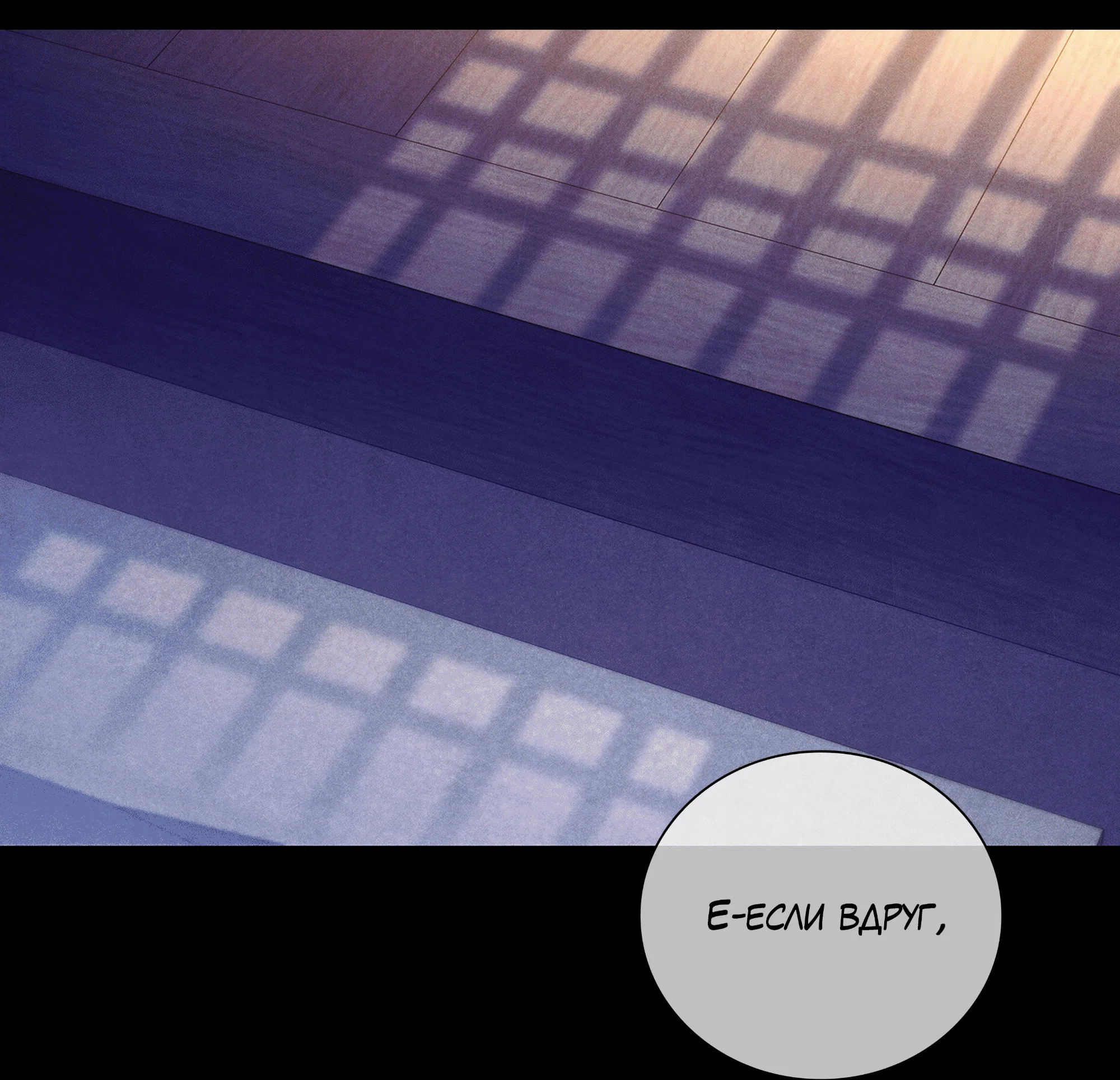 Манга Имуги и дровосек - Глава 20 Страница 143