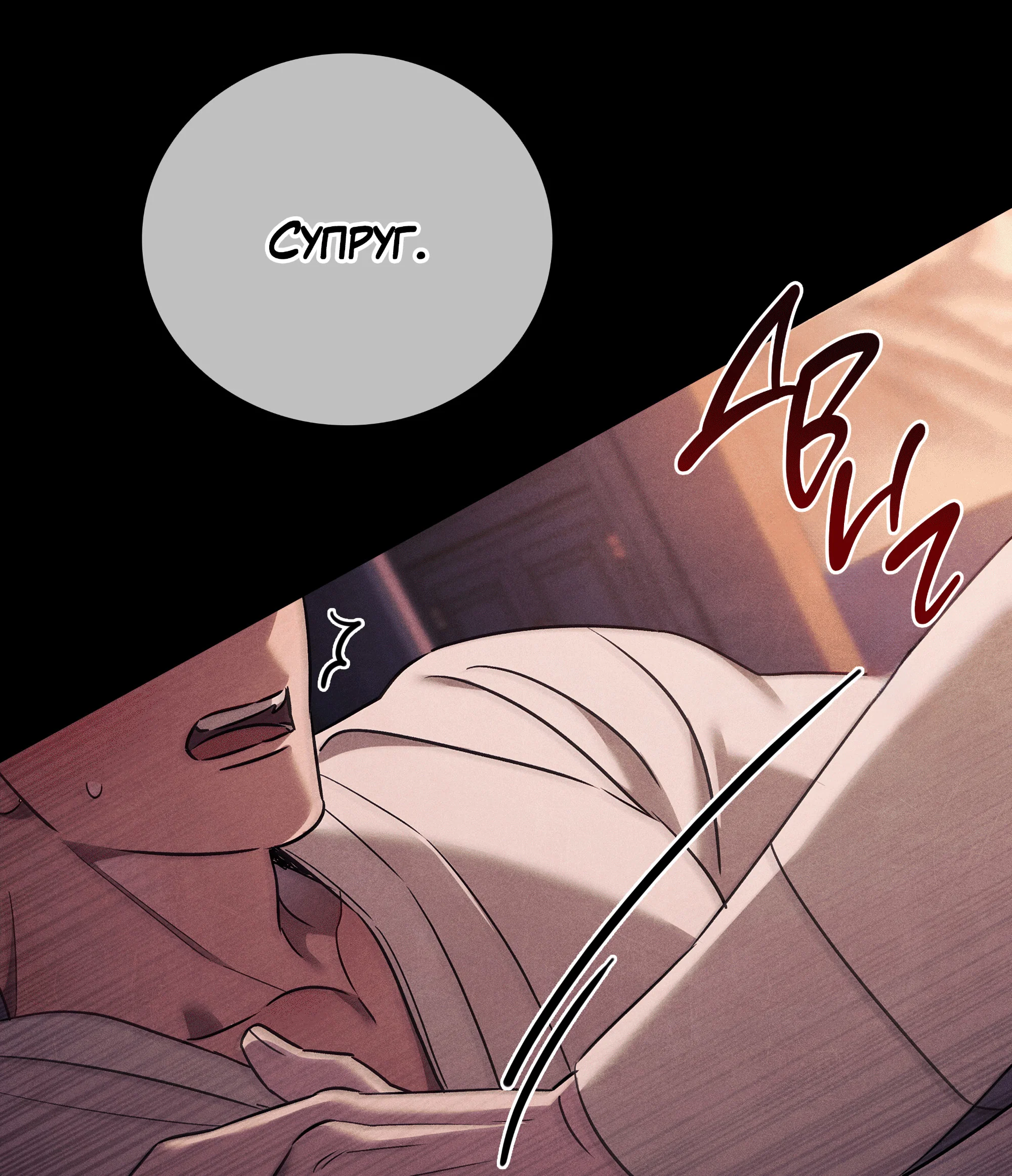 Манга Имуги и дровосек - Глава 20 Страница 157