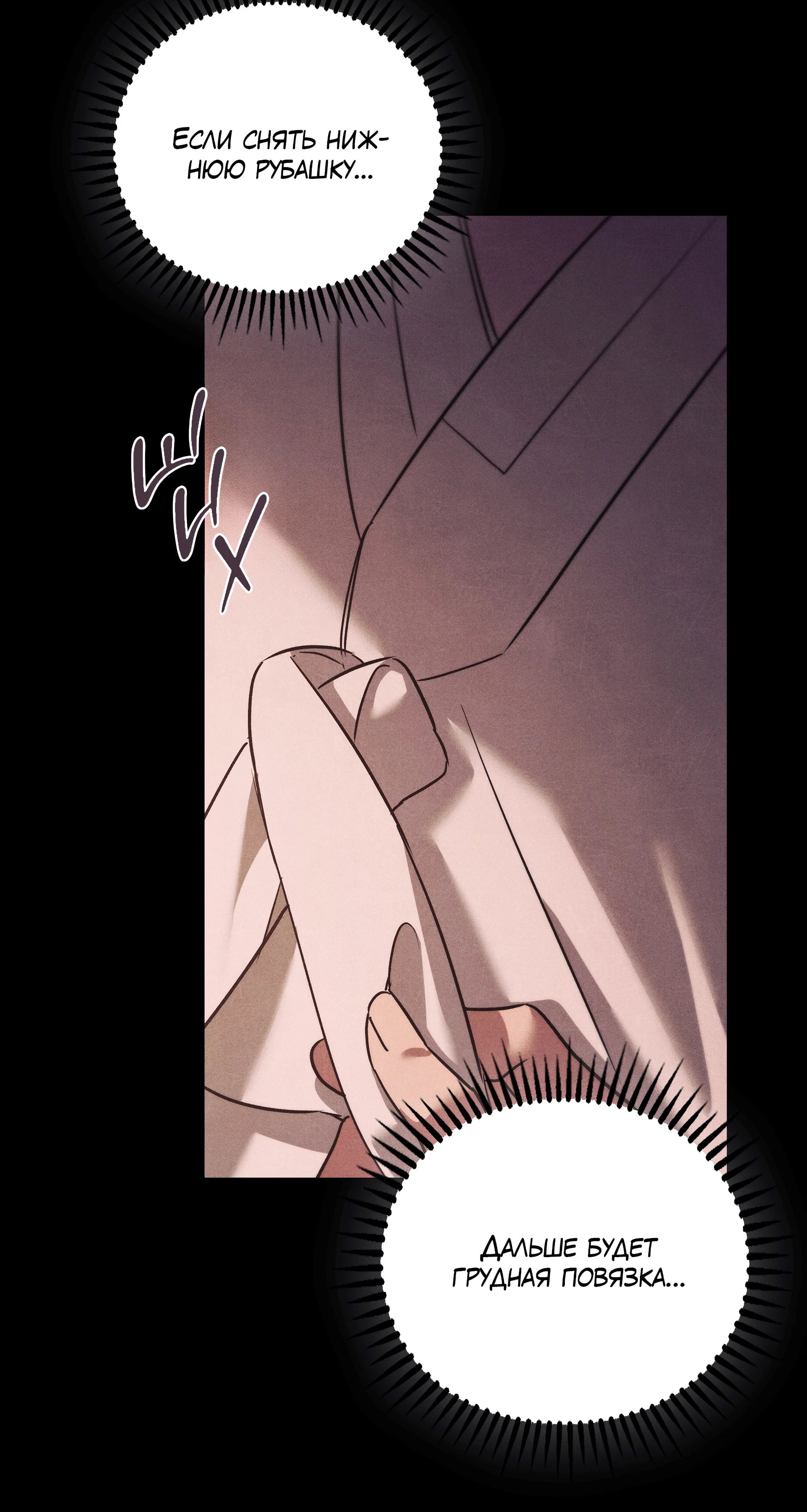 Манга Имуги и дровосек - Глава 20 Страница 148