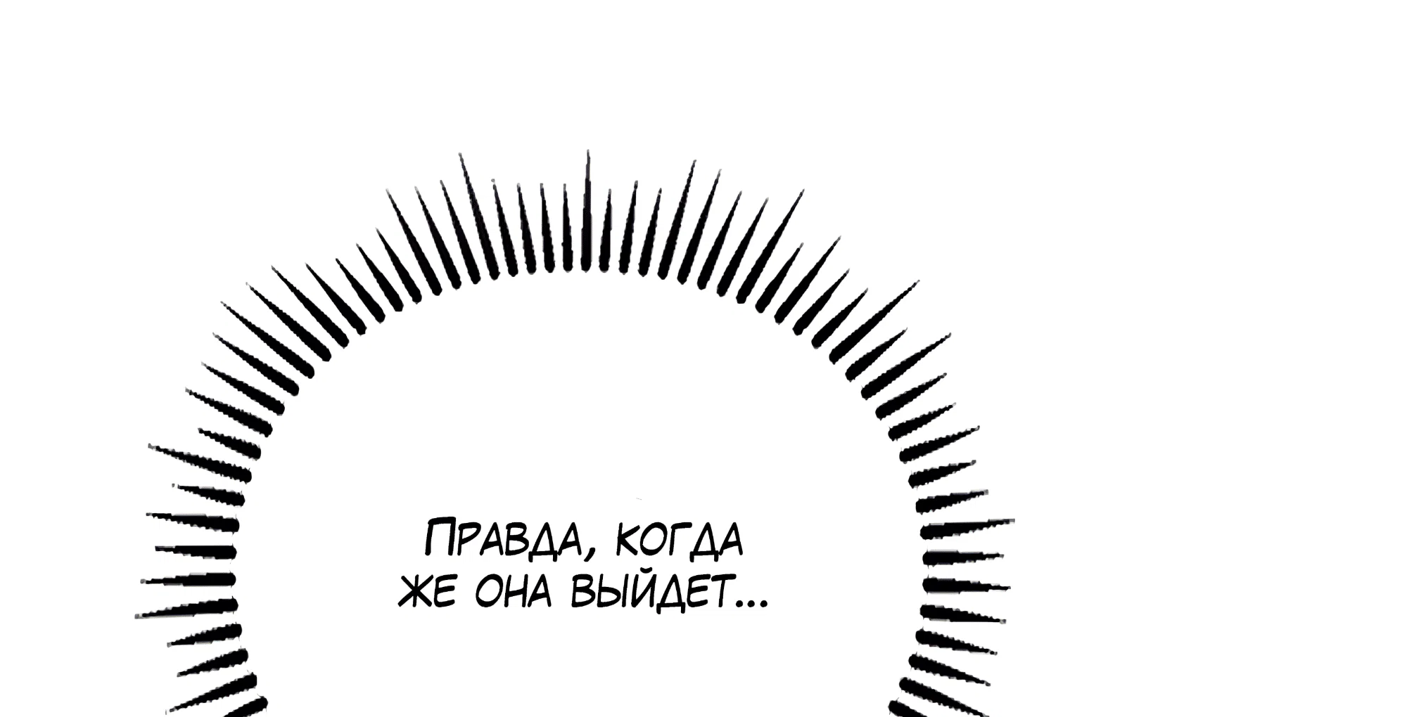 Манга Имуги и дровосек - Глава 20 Страница 79