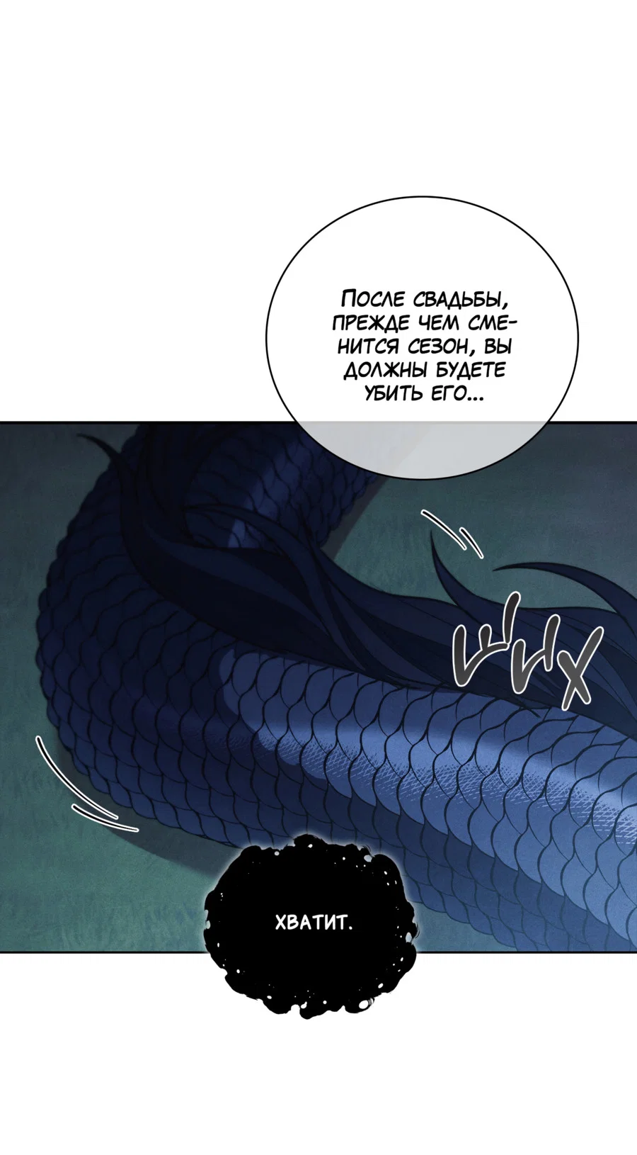 Манга Имуги и дровосек - Глава 20 Страница 53