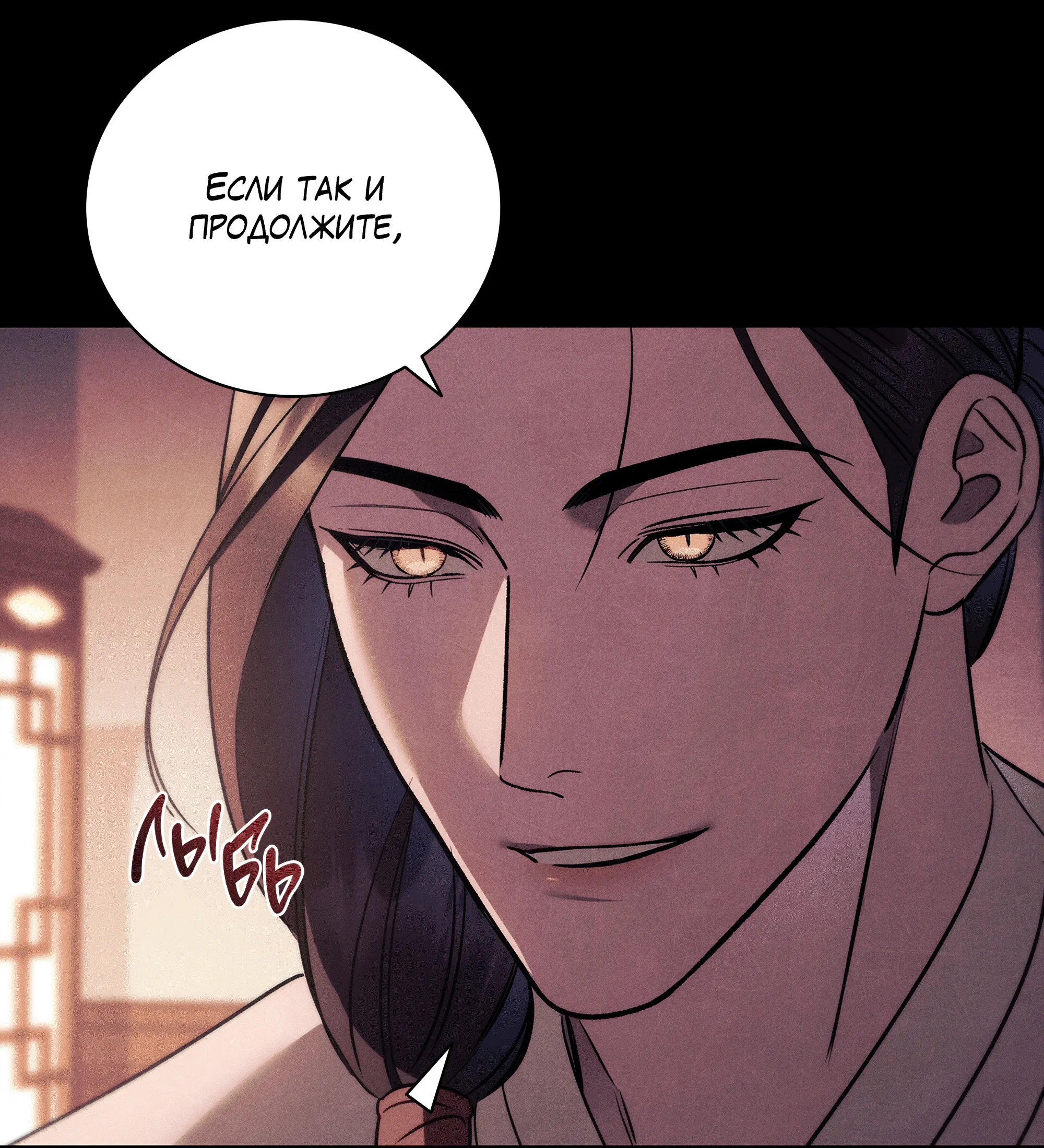 Манга Имуги и дровосек - Глава 20 Страница 153