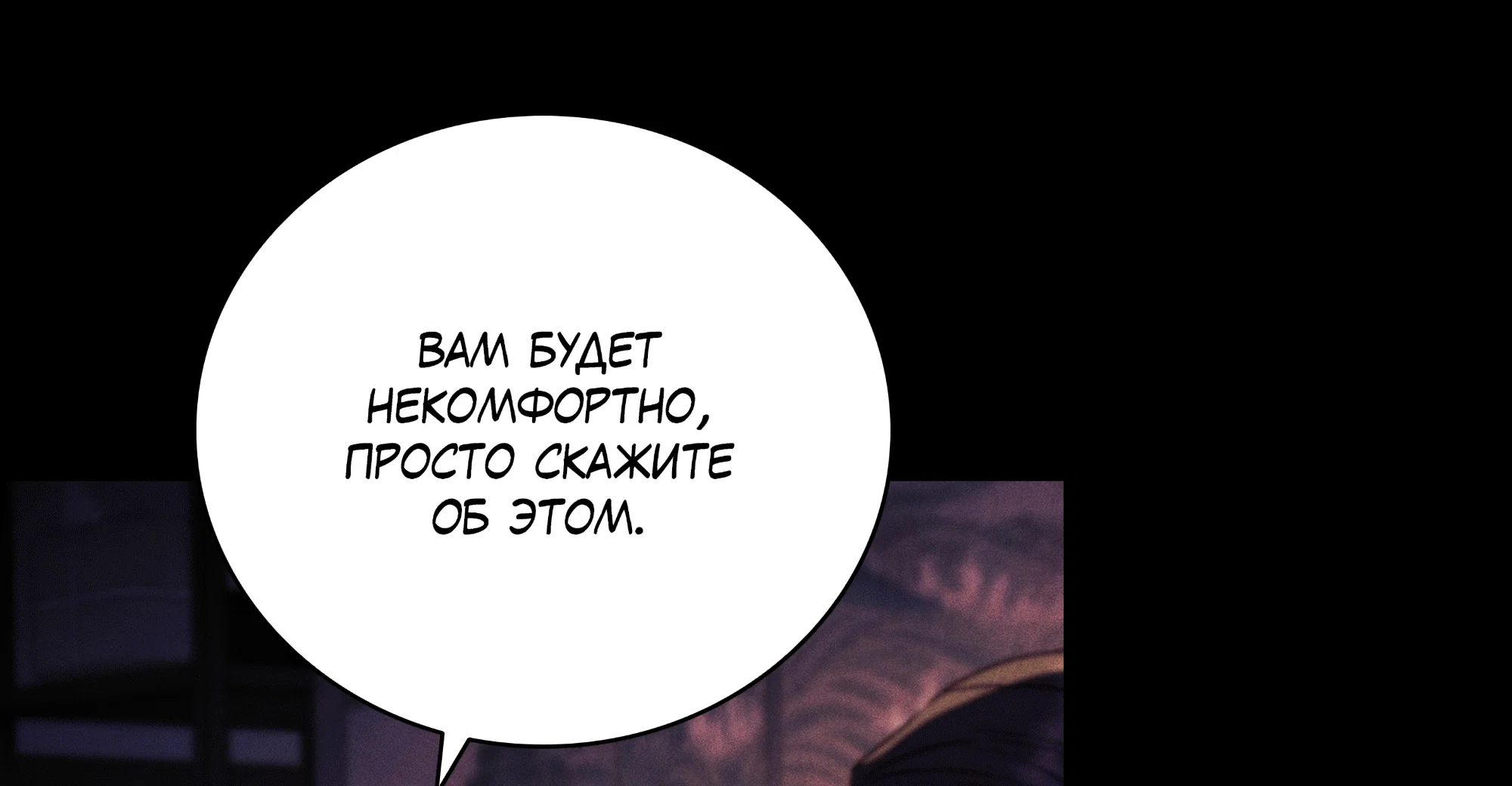 Манга Имуги и дровосек - Глава 20 Страница 145