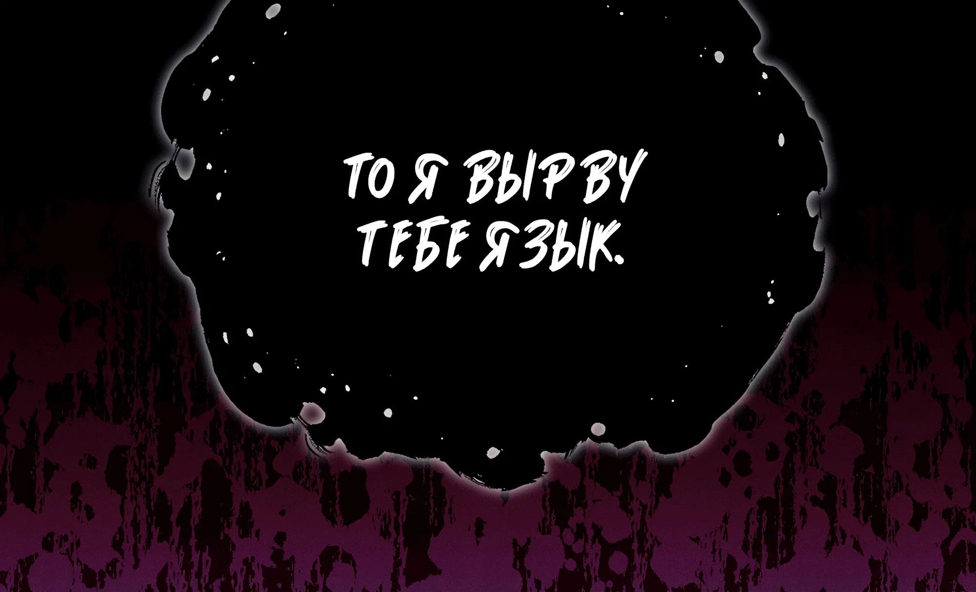 Манга Имуги и дровосек - Глава 20 Страница 57