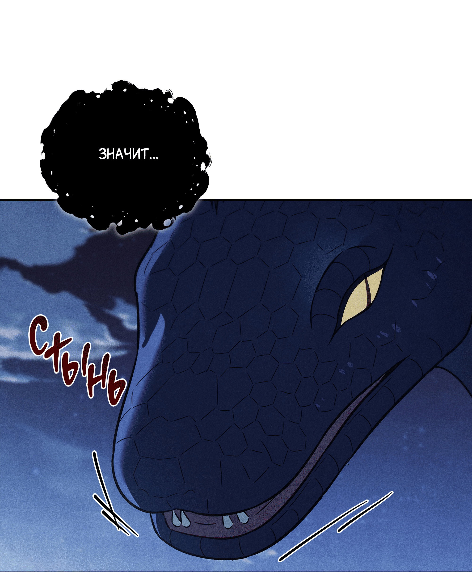 Манга Имуги и дровосек - Глава 20 Страница 46