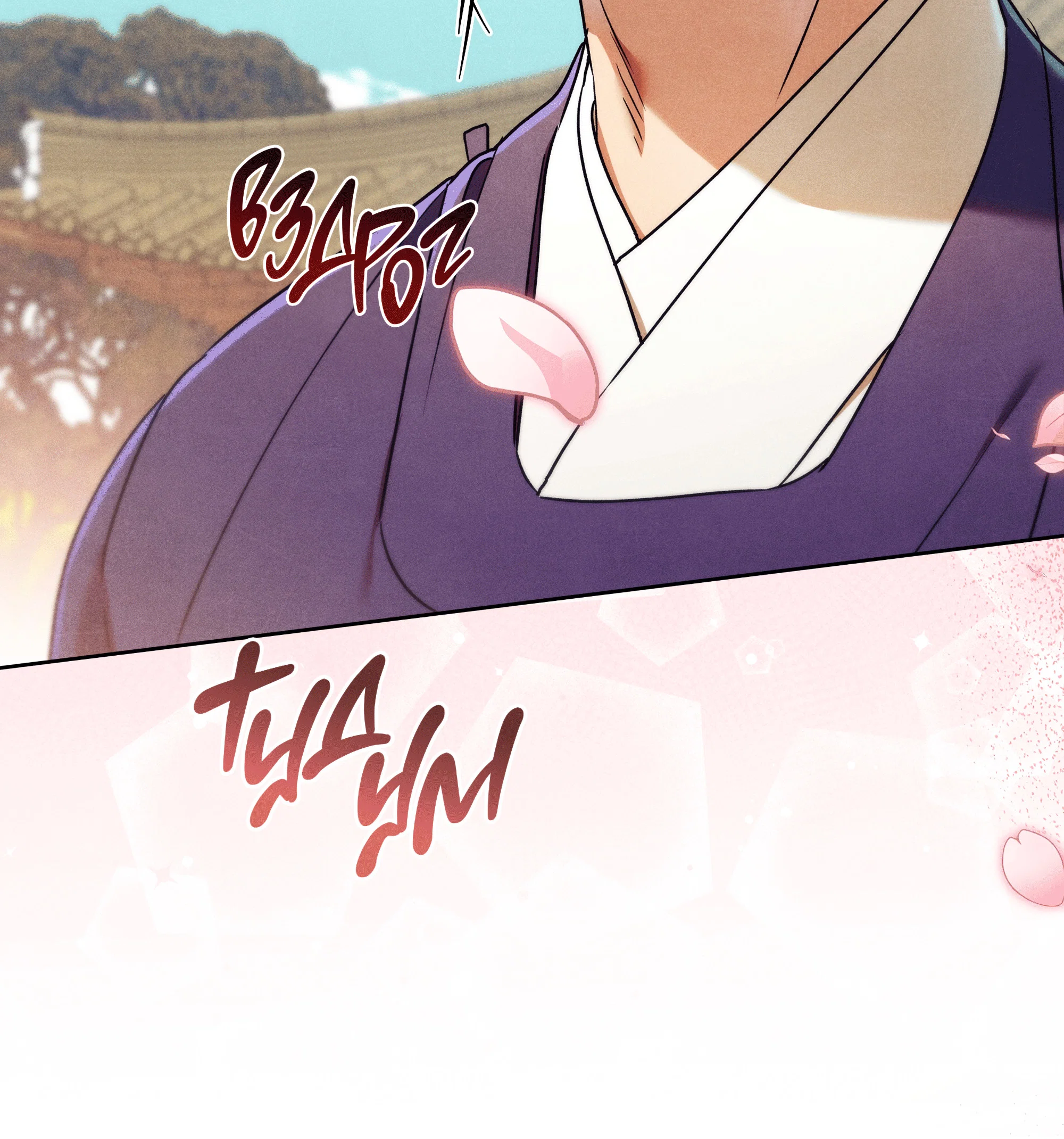 Манга Имуги и дровосек - Глава 20 Страница 88