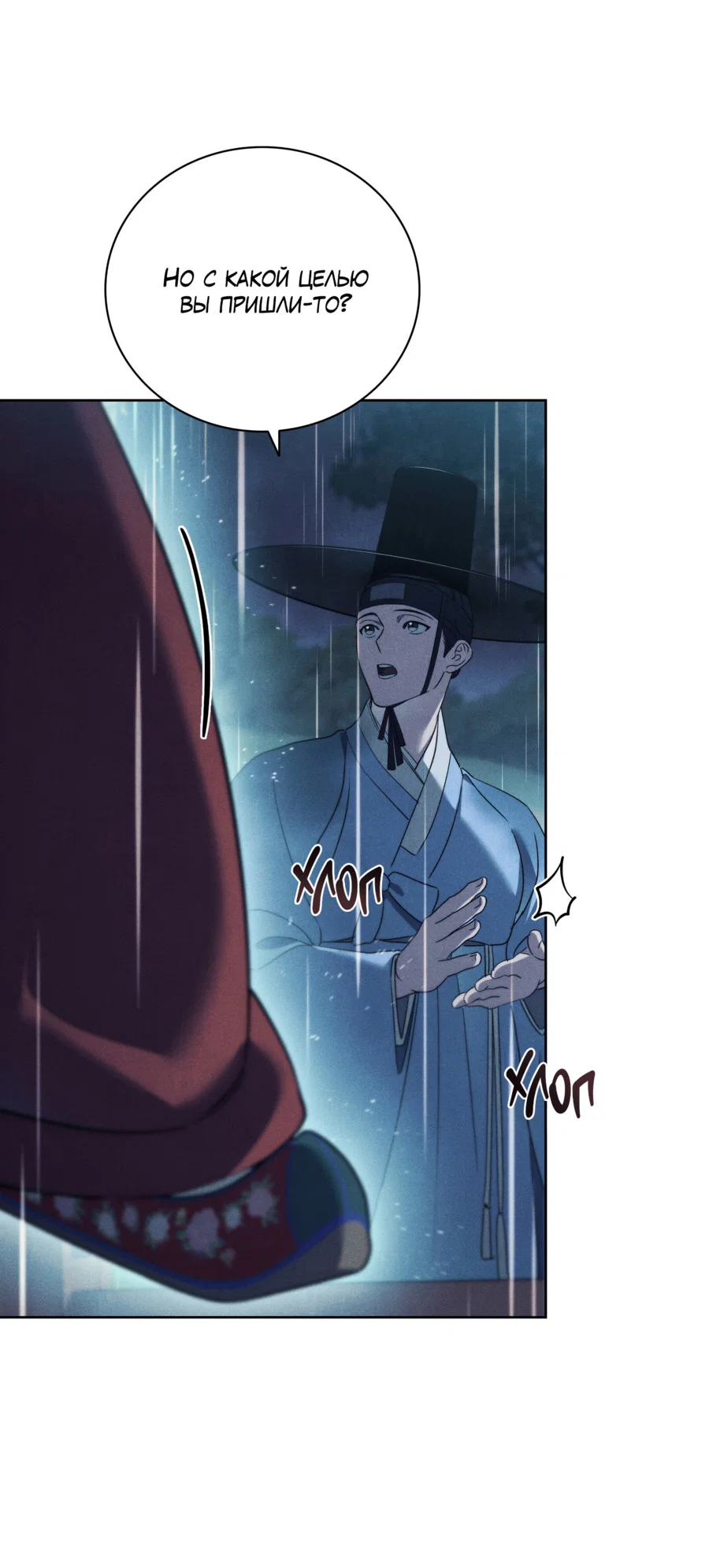 Манга Имуги и дровосек - Глава 20 Страница 15