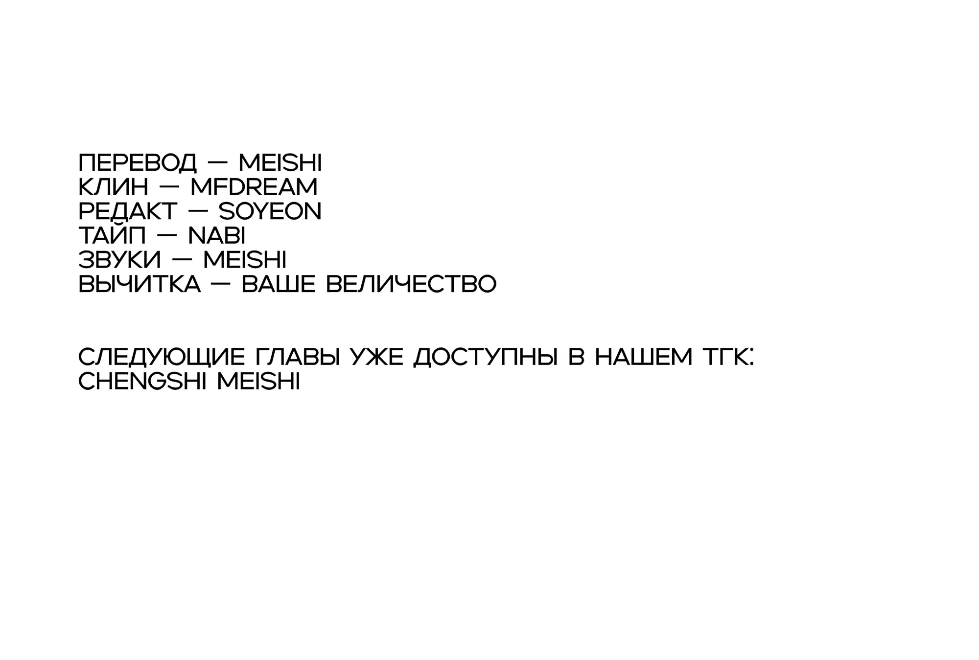 Манга Имуги и дровосек - Глава 20 Страница 164