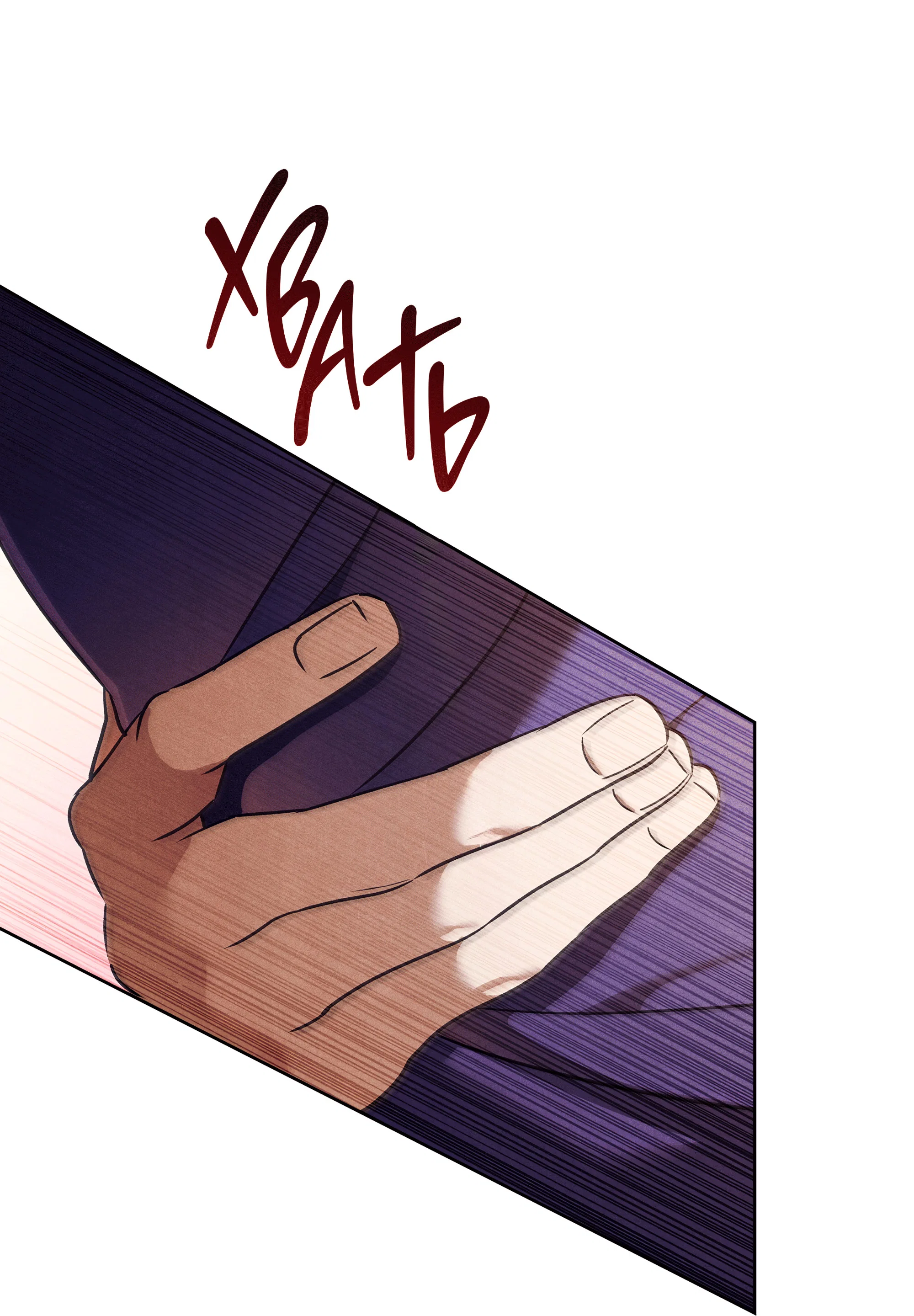 Манга Имуги и дровосек - Глава 20 Страница 120